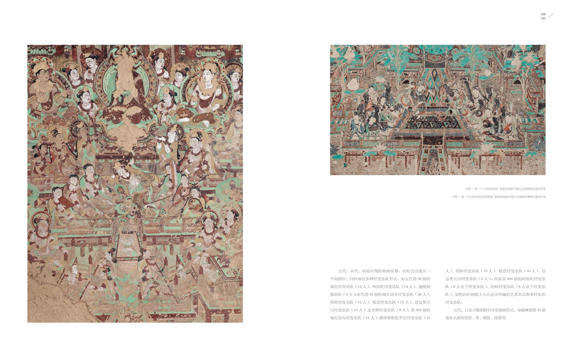 London Design Awards Winner - The Music and Dance World in Silk Road Grottoes