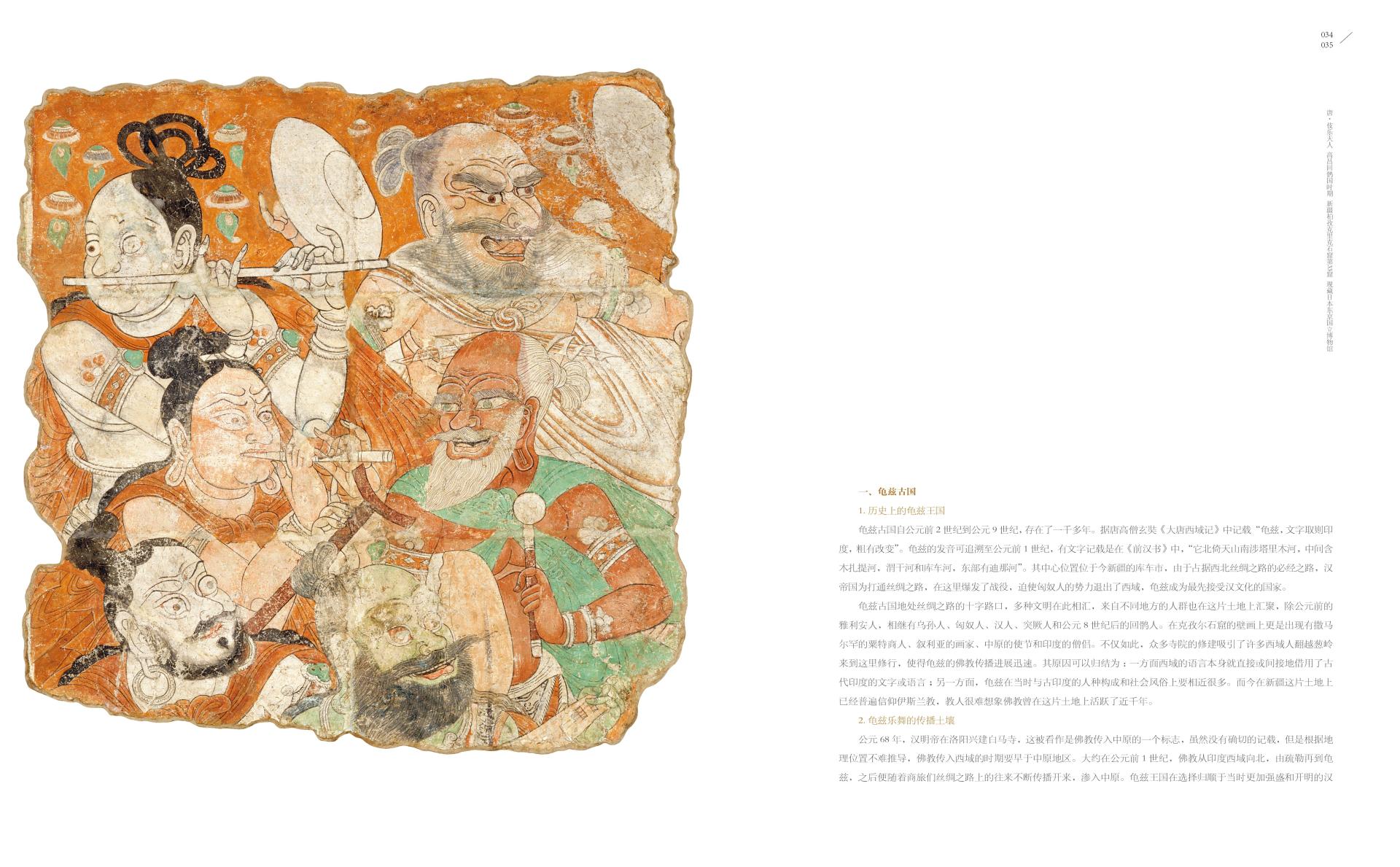 London Design Awards Winner - The Music and Dance World in Silk Road Grottoes