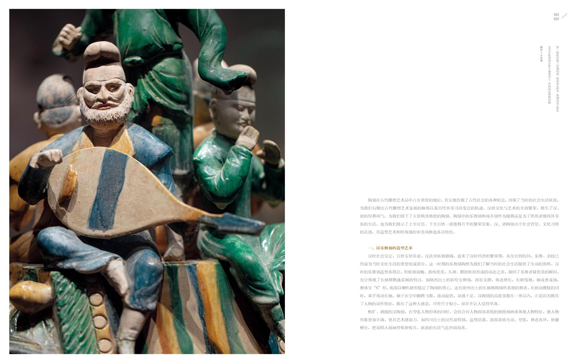 London Design Awards Winner - The Music and Dance World in Silk Road Grottoes