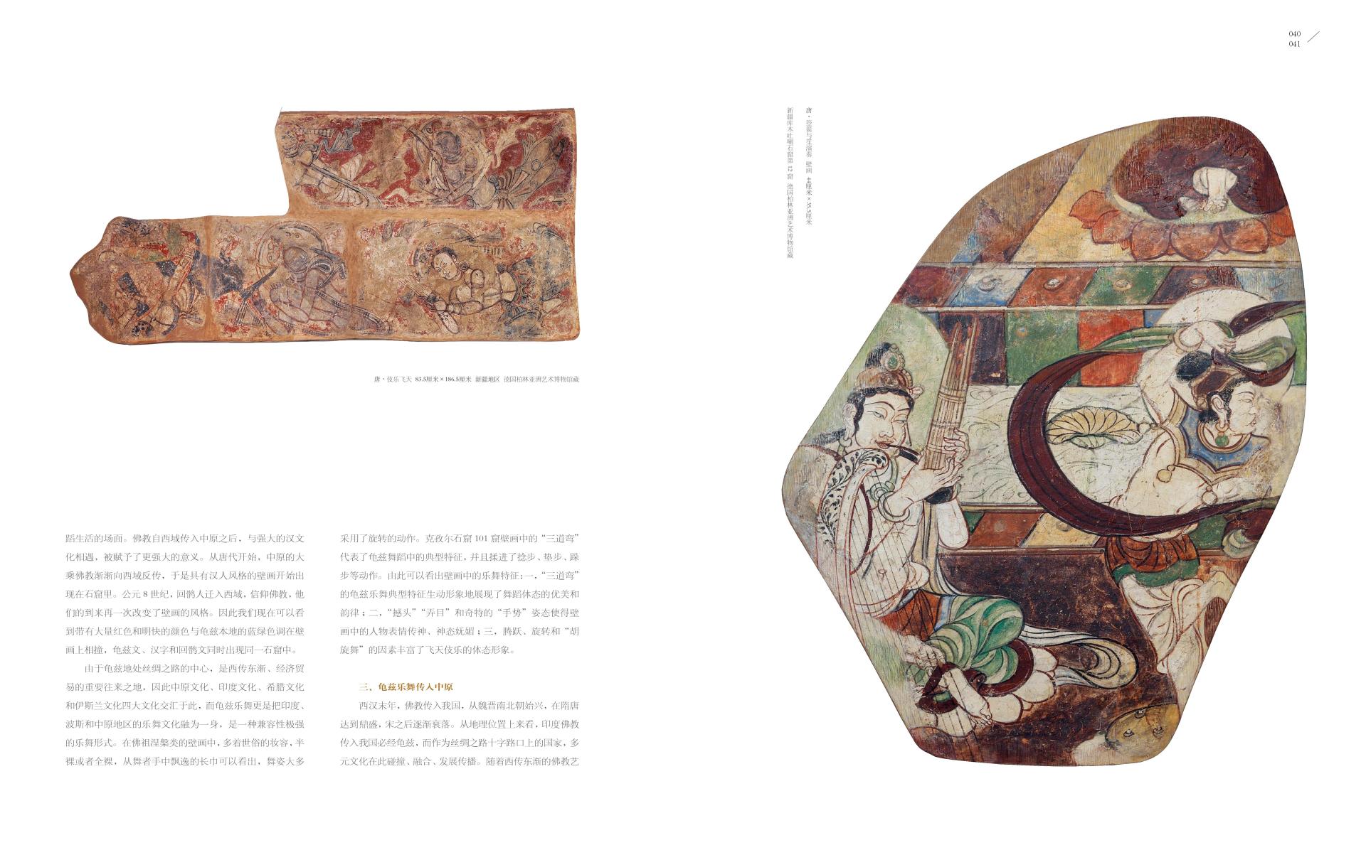 London Design Awards Winner - The Music and Dance World in Silk Road Grottoes