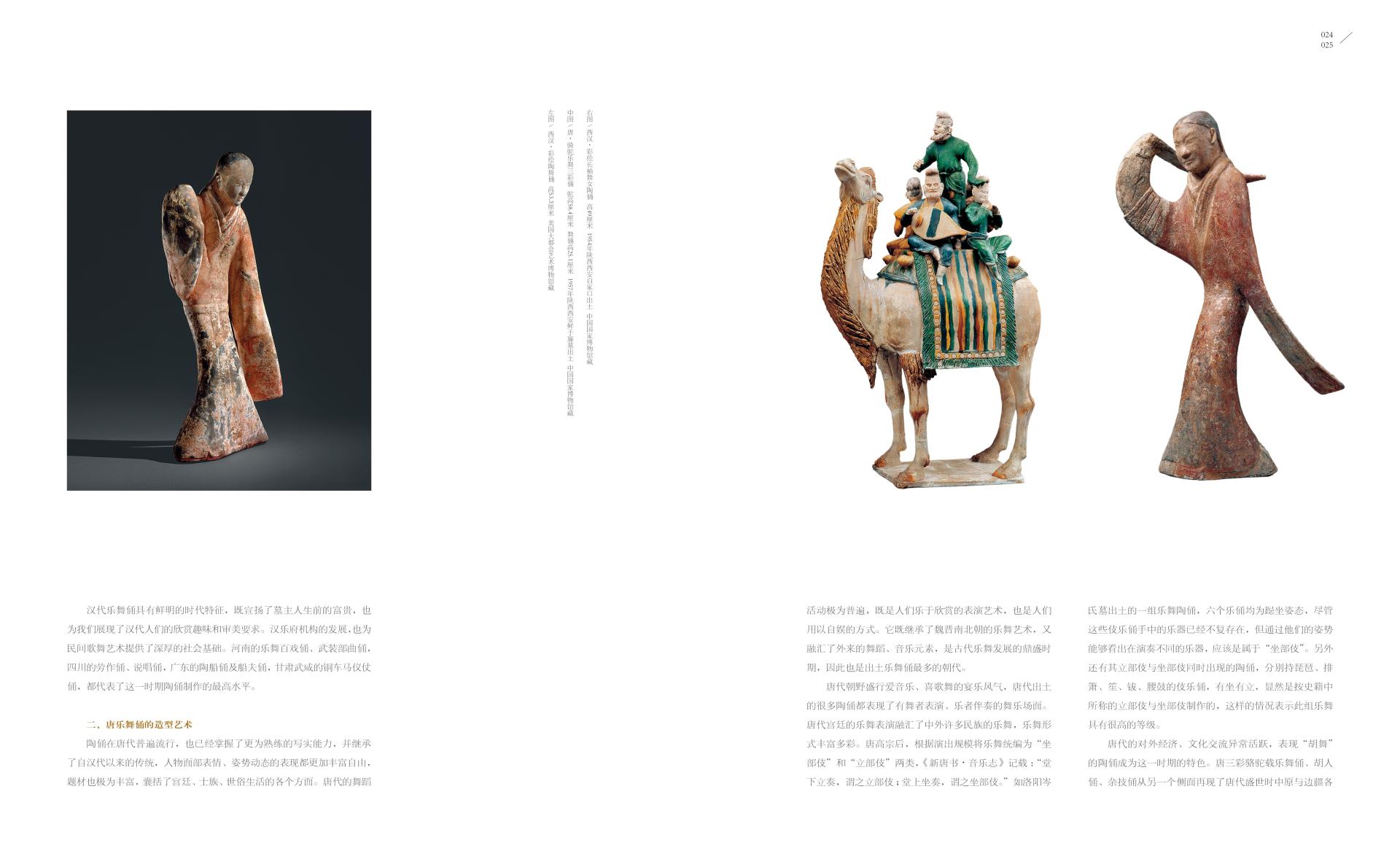 London Design Awards Winner - The Music and Dance World in Silk Road Grottoes