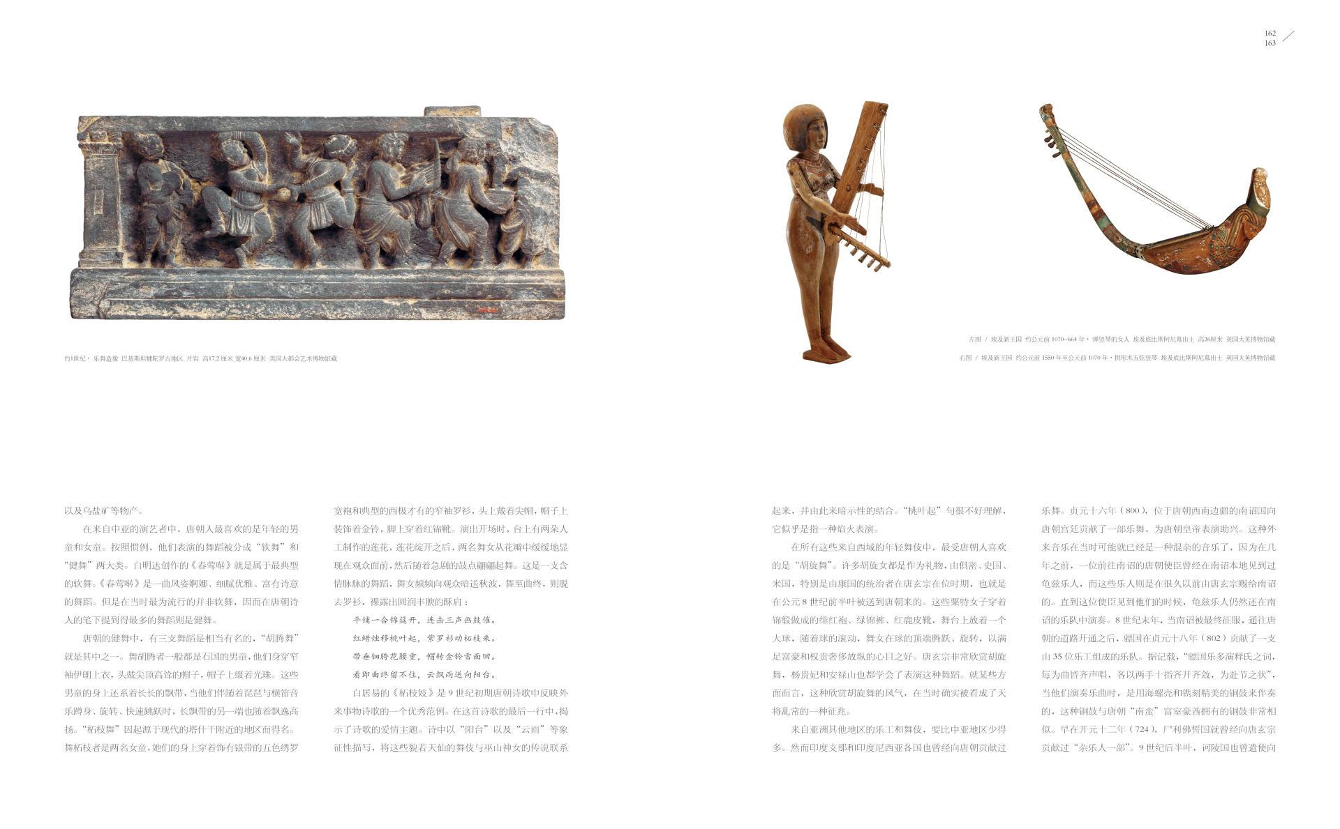 London Design Awards Winner - The Music and Dance World in Silk Road Grottoes