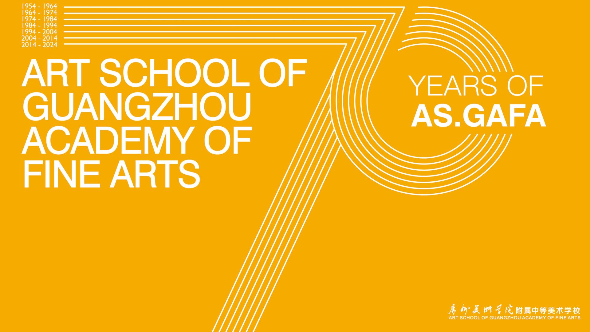 London Design Awards Winner - 70th Anniversary VI Design for Art School Of Guanzhou Academ