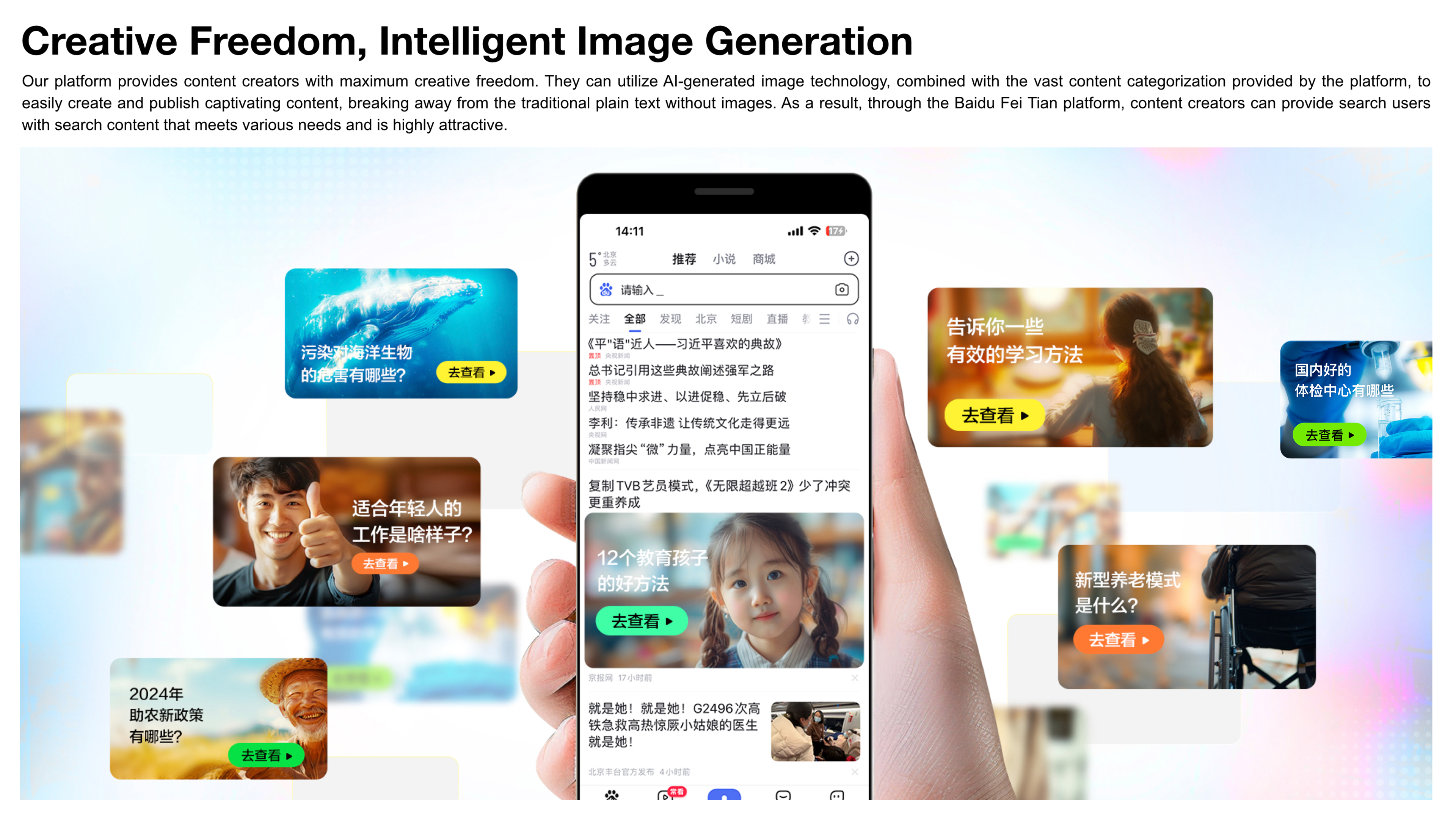 London Design Awards Winner - Baidu Fei Tian Content Portal AI Production Platform