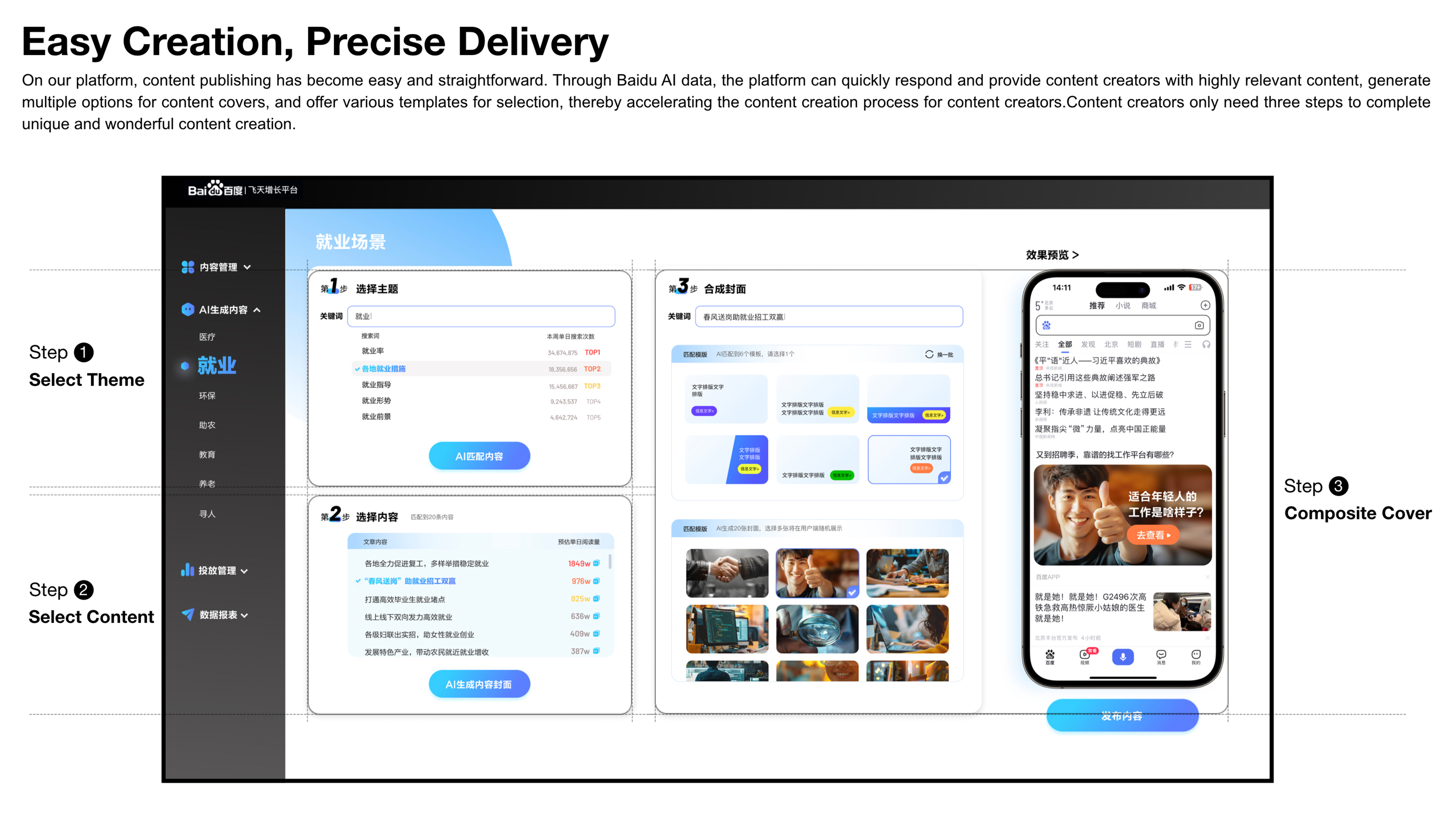 London Design Awards Winner - Baidu Fei Tian Content Portal AI Production Platform