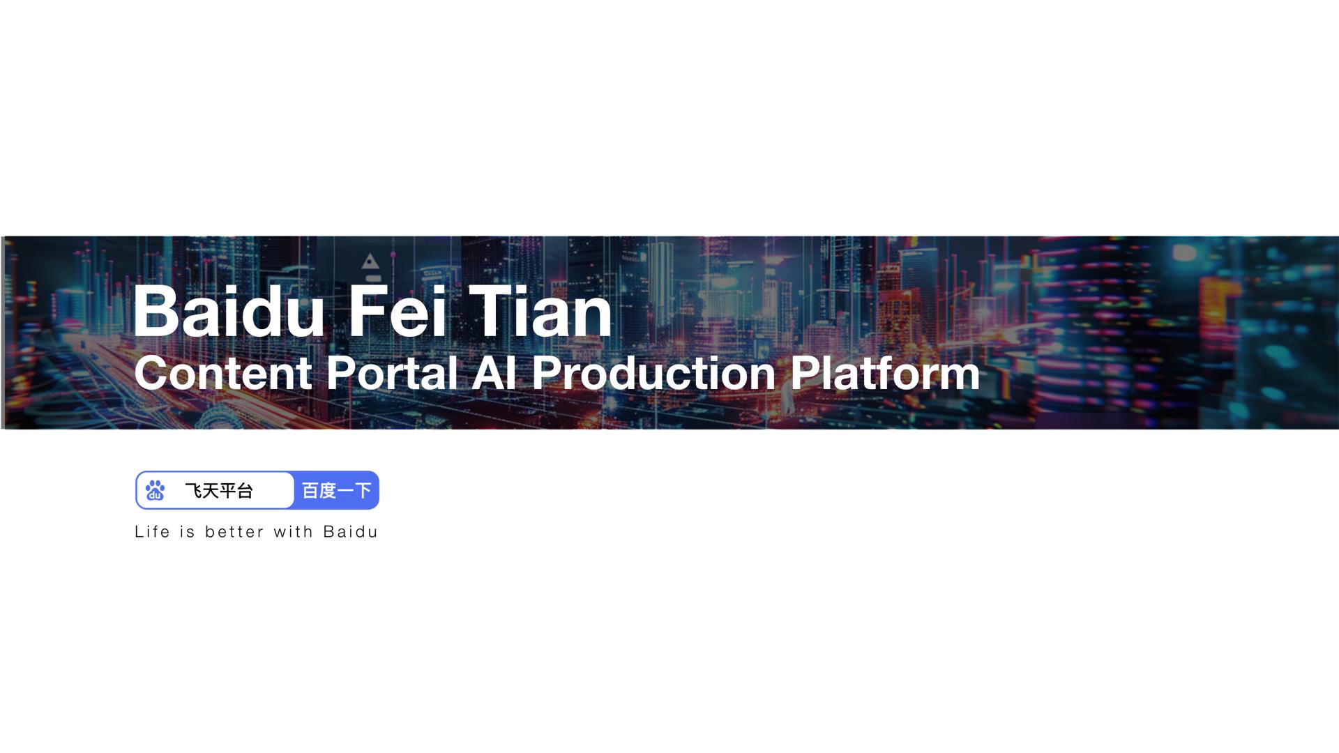 London Design Awards Winner - Baidu Fei Tian Content Portal AI Production Platform