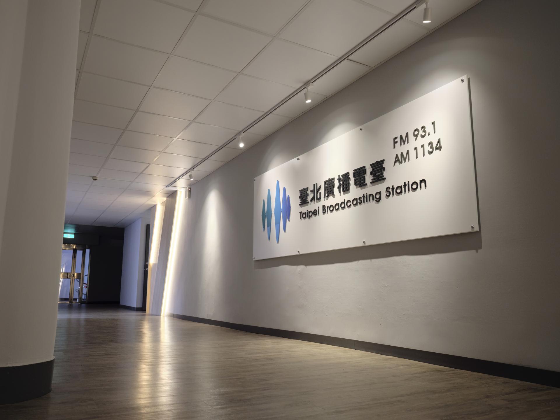 London Design Awards Winner - New Sound Era-Taipei Broadcasting Station Renovation Plan