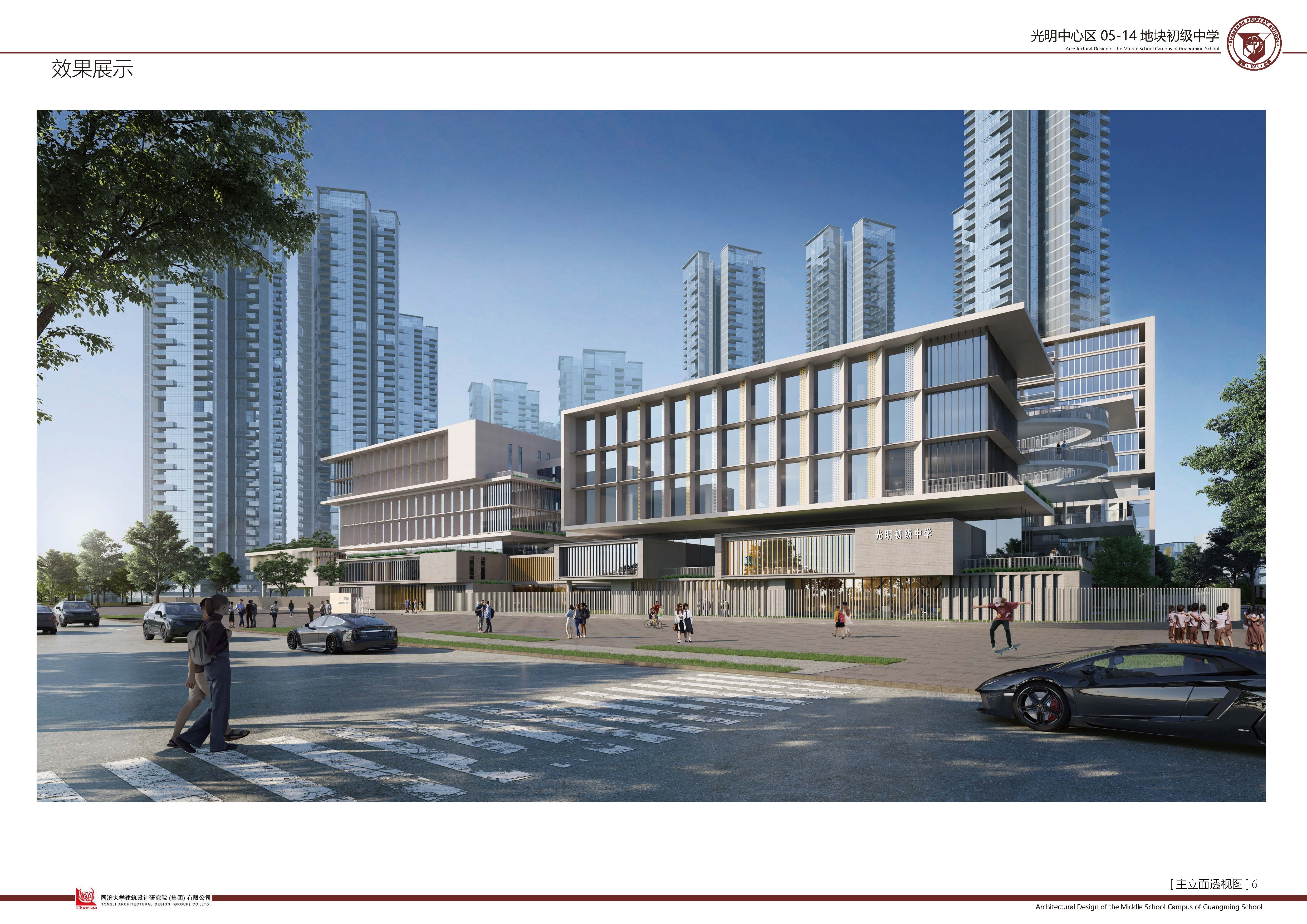 London Design Awards Winner - Middle School in Plot 05-14 Guangming District, Shenzhen