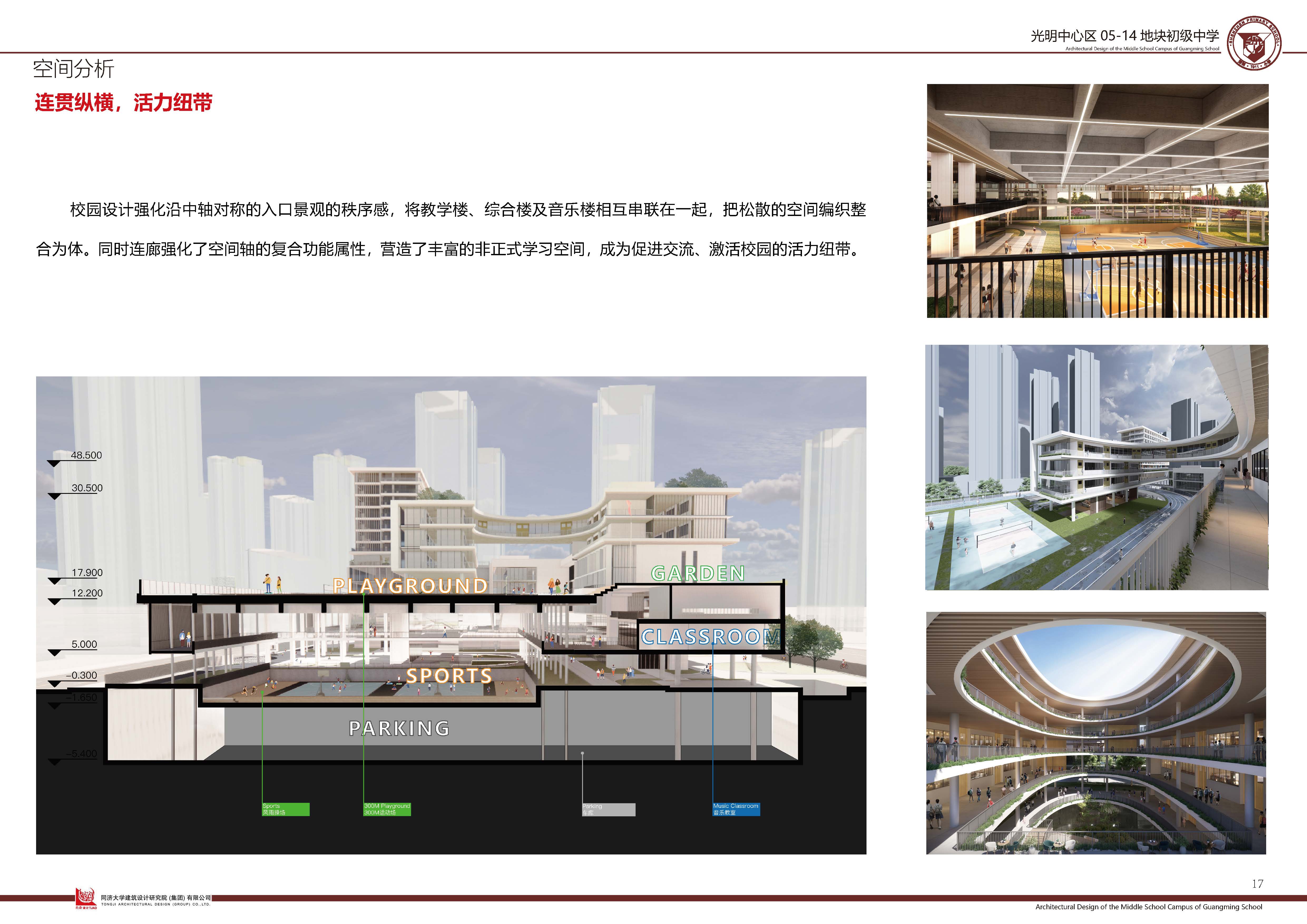 London Design Awards Winner - Middle School in Plot 05-14 Guangming District, Shenzhen