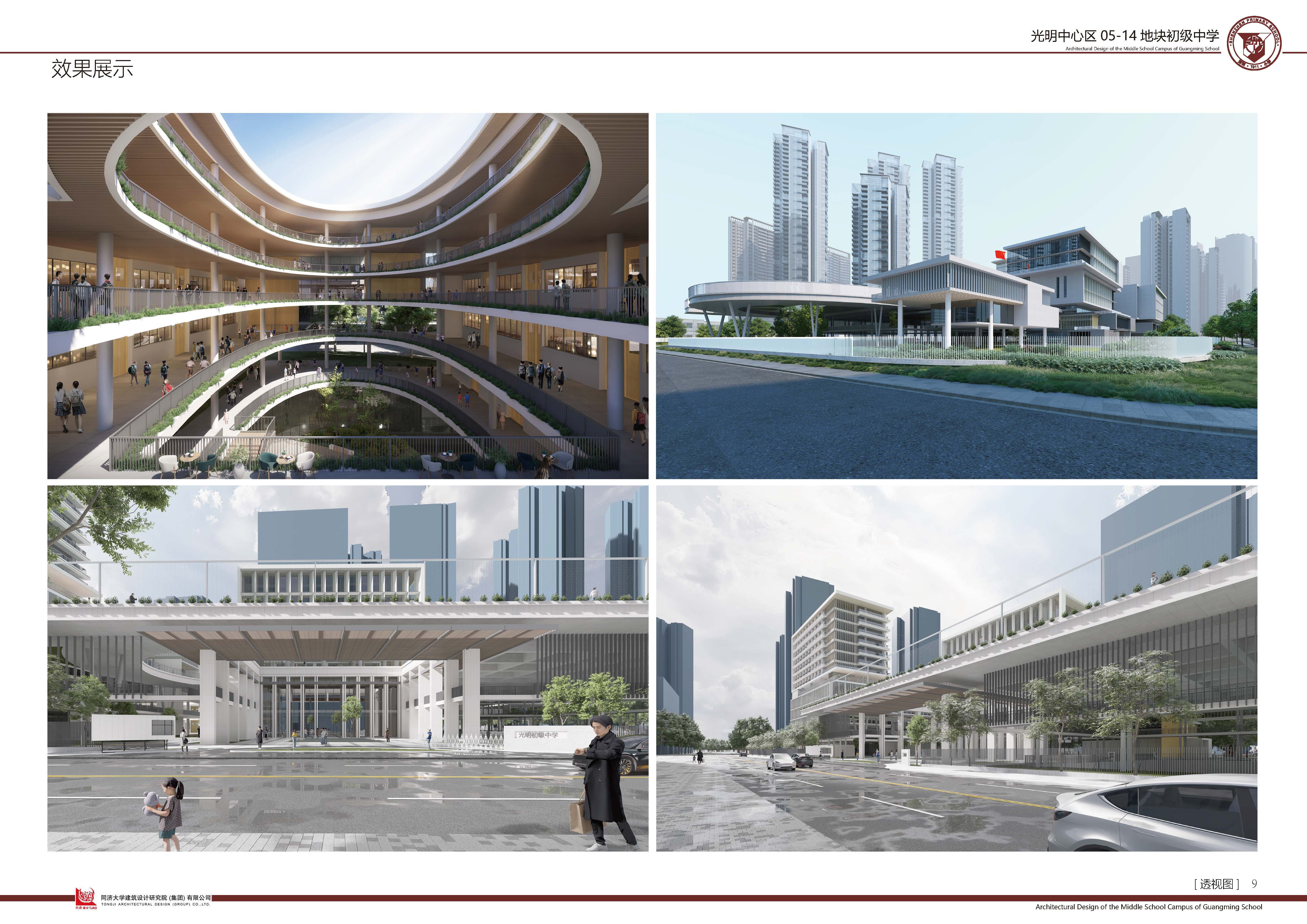 London Design Awards Winner - Middle School in Plot 05-14 Guangming District, Shenzhen