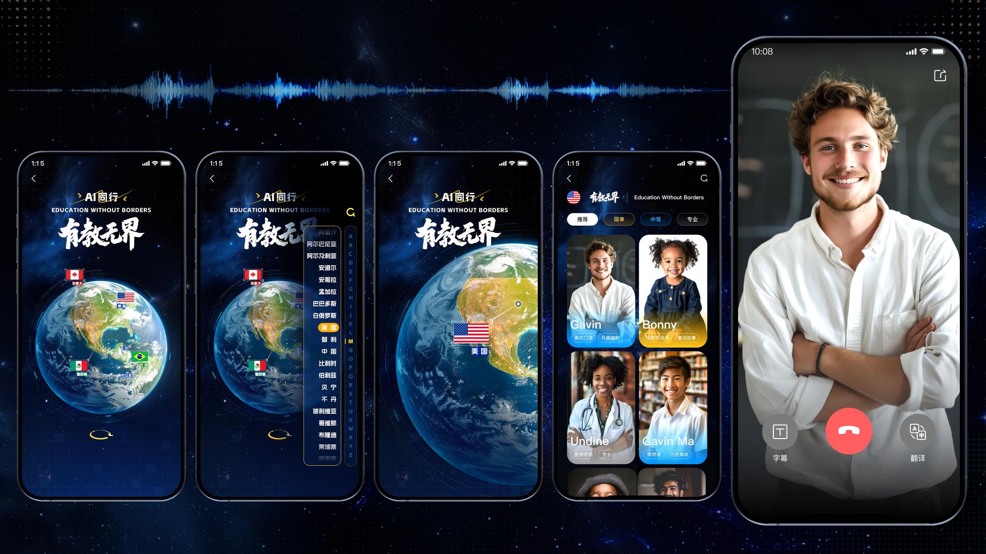 London Design Awards Winner - AI Companion Education Without Borders