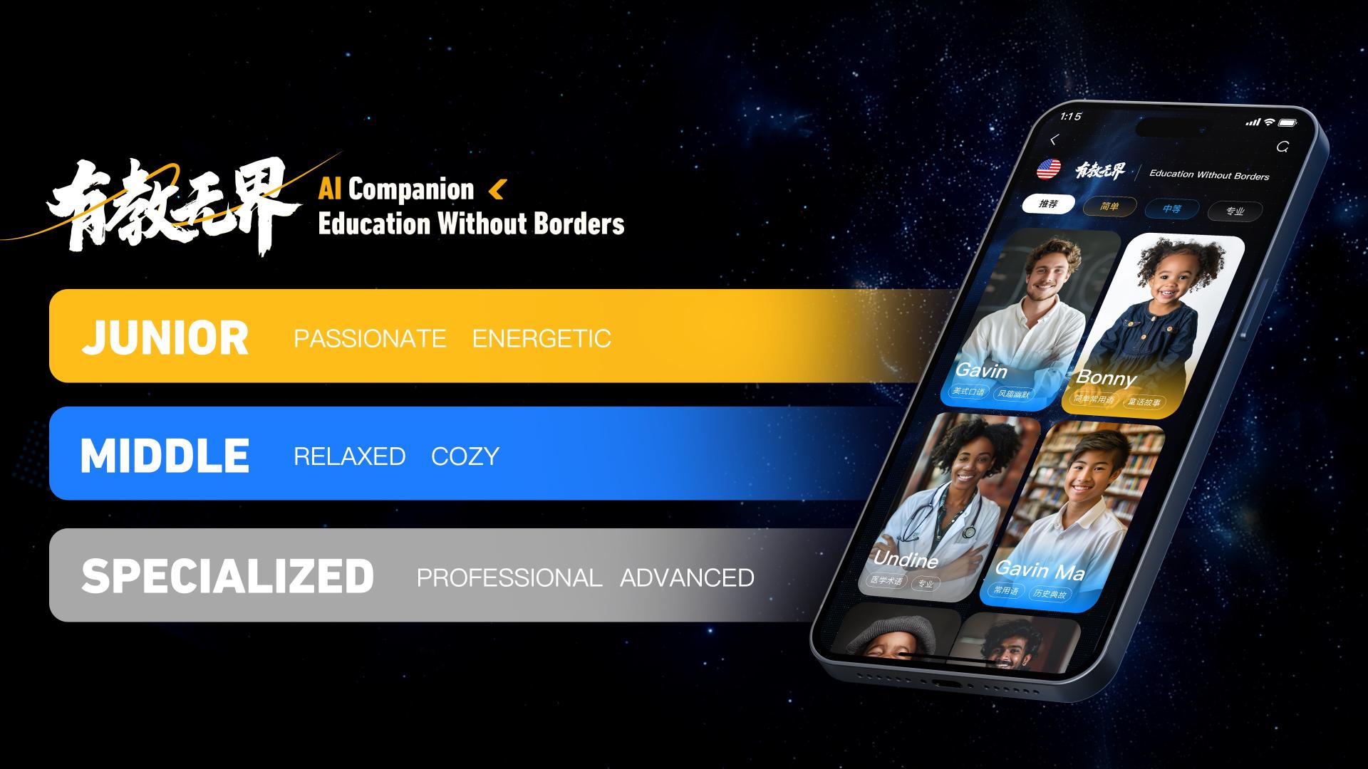 London Design Awards Winner - AI Companion Education Without Borders