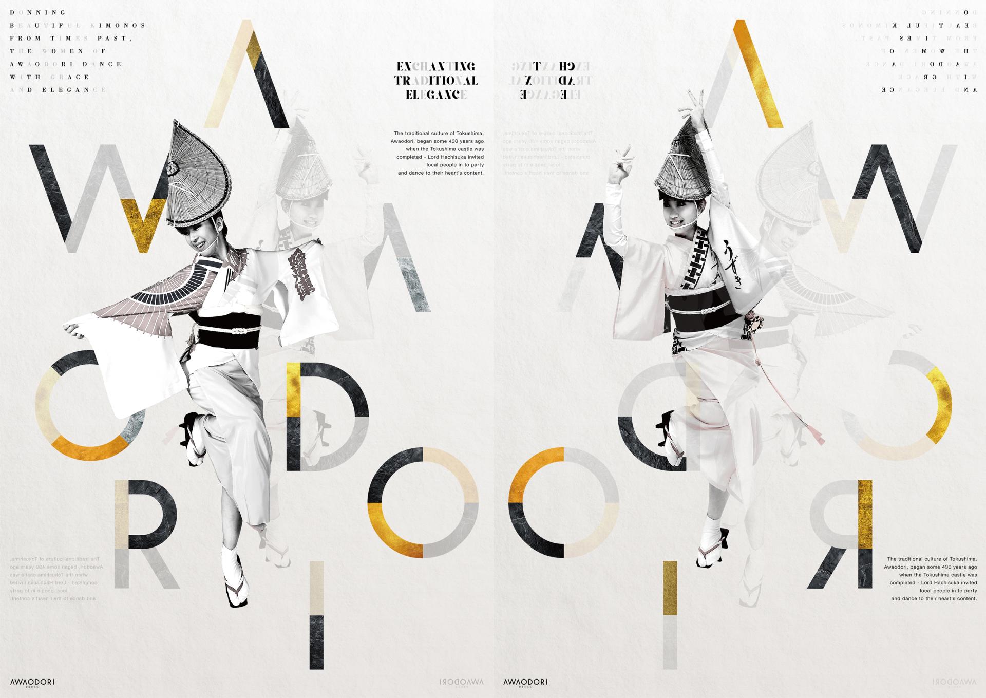 London Design Awards Winner - AWAODORI PRESS 2021 