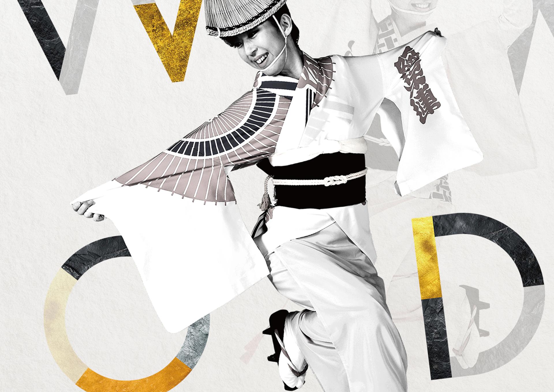 London Design Awards Winner - AWAODORI PRESS 2021 