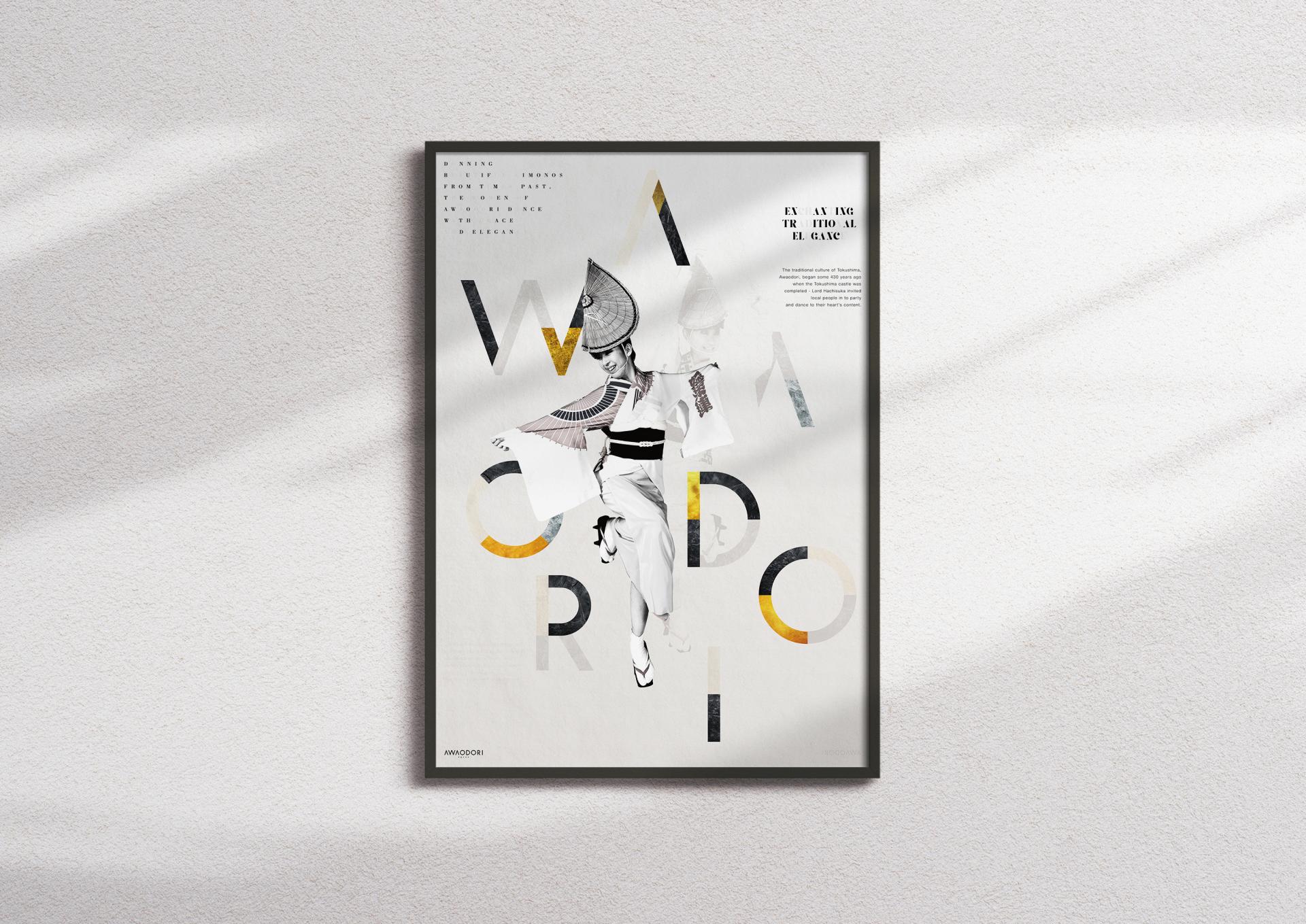 London Design Awards Winner - AWAODORI PRESS 2021 