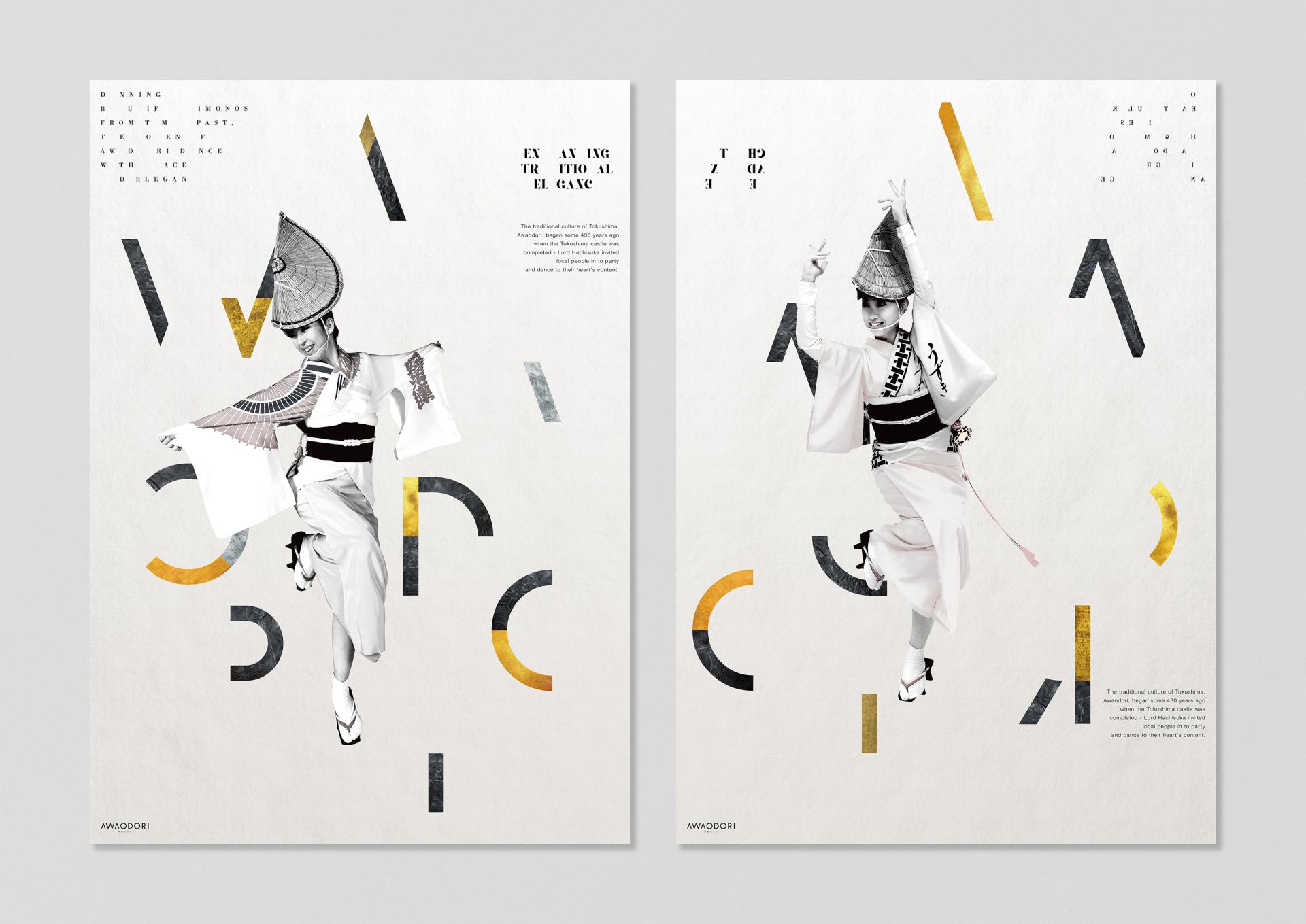 London Design Awards Winner - AWAODORI PRESS 2021 