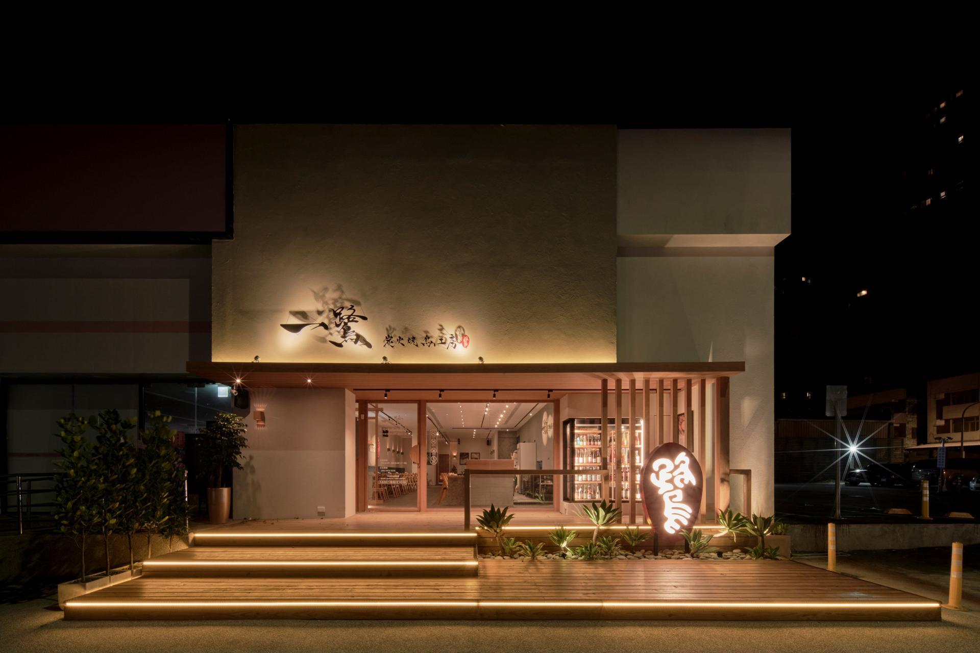 London Design Awards Winner - IRU Yakitori