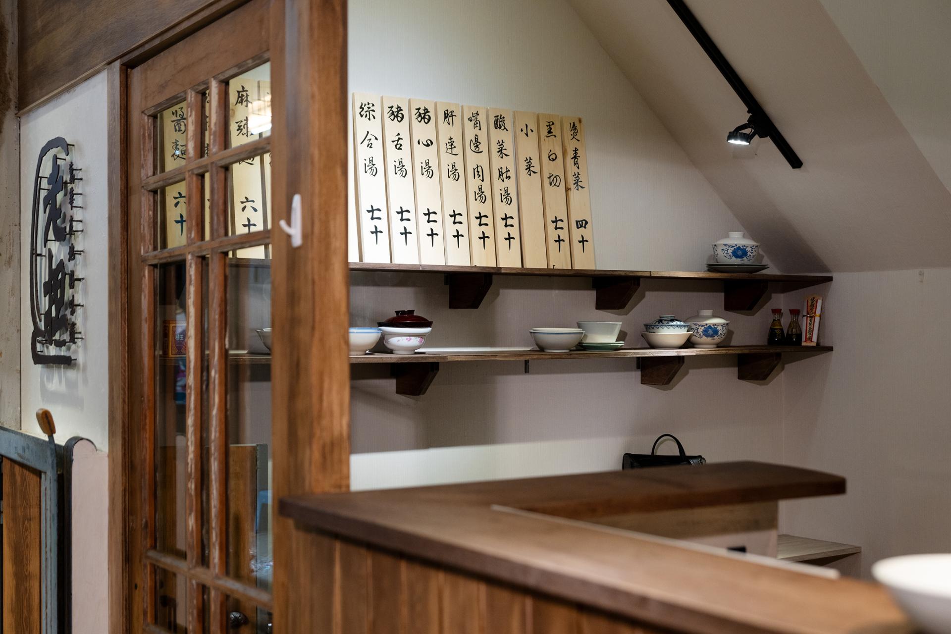 London Design Awards Winner - Lao Dan Noodle