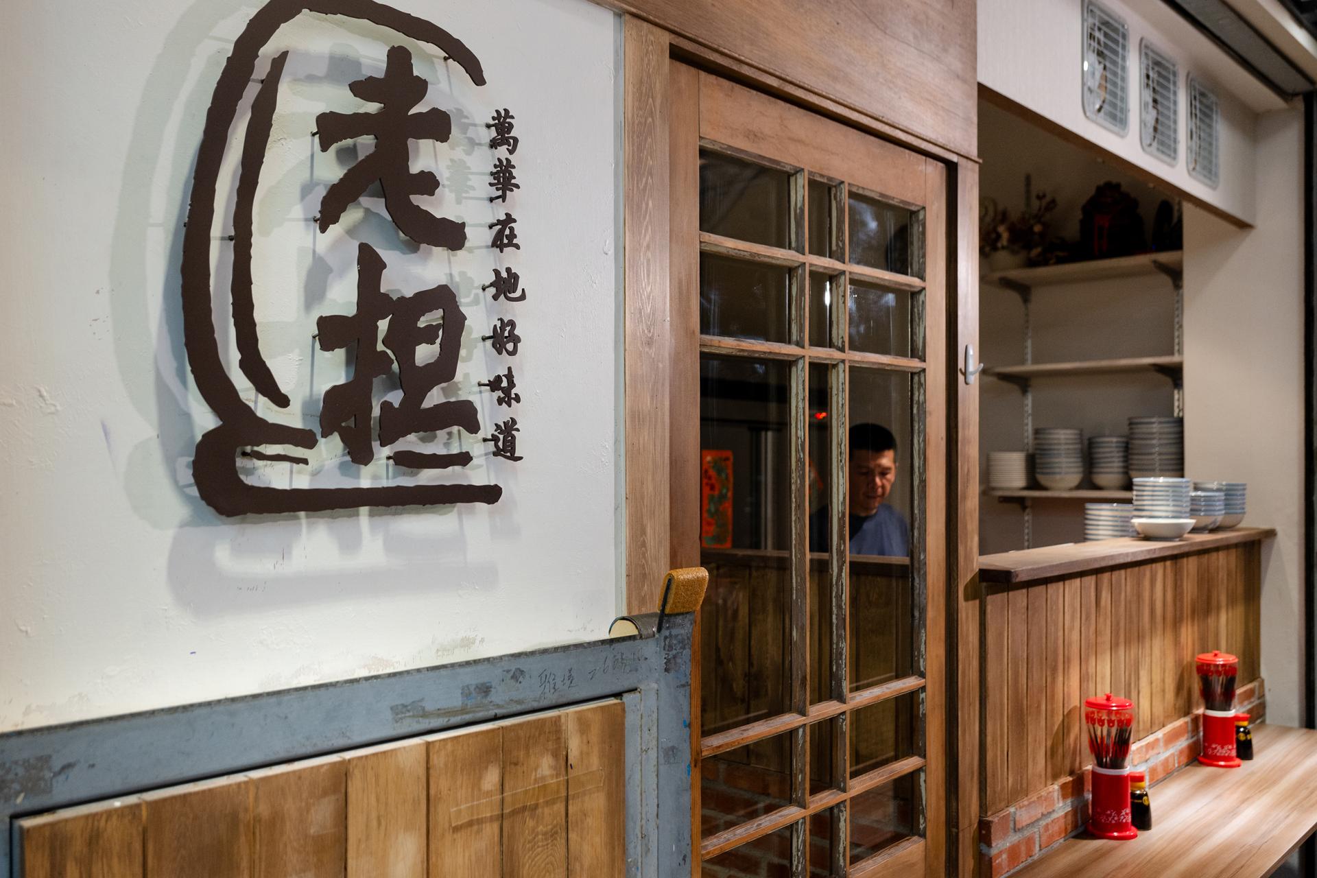 London Design Awards Winner - Lao Dan Noodle