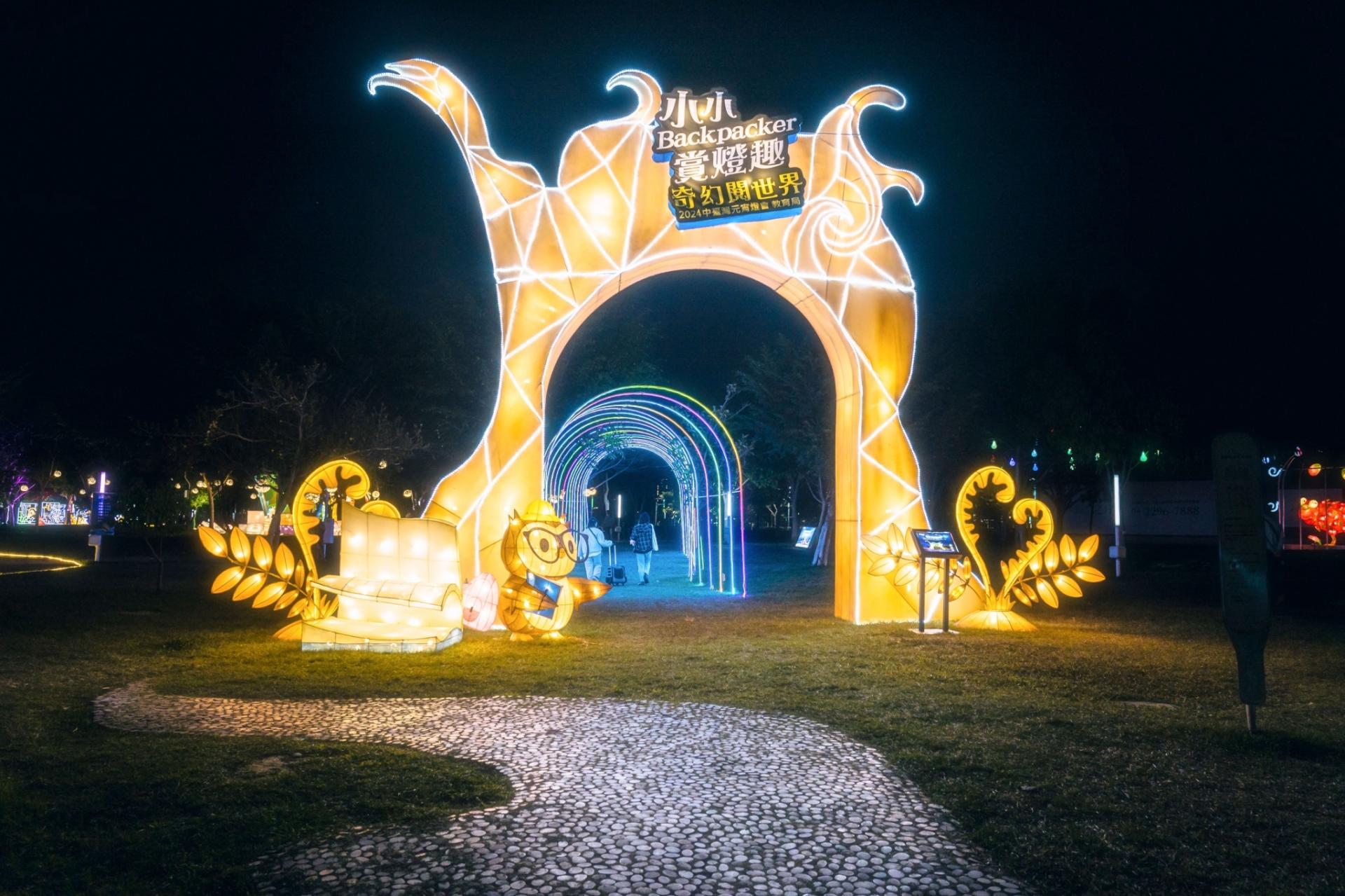 London Design Awards Winner - 2024 Central Taiwan Lantern Festival - Fantasy Reading World