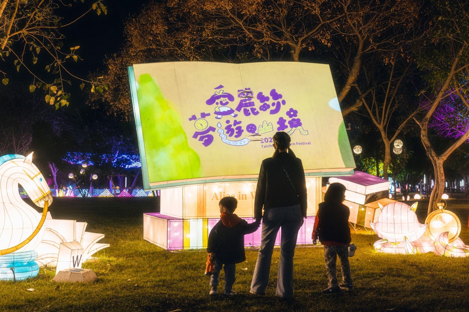 London Design Awards Winner - 2024 Central Taiwan Lantern Festival - Fantasy Reading World