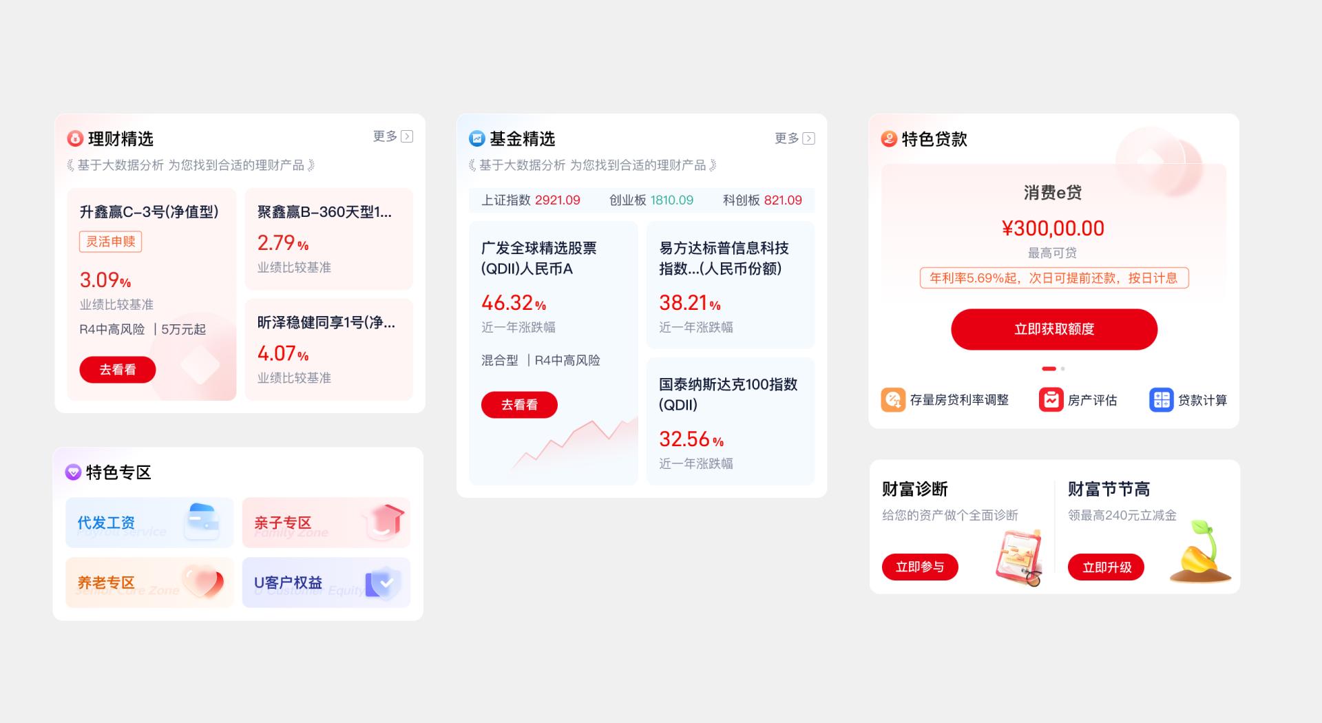 London Design Awards Winner - China Zheshang Bank Mobile Banking APP (Version 6)