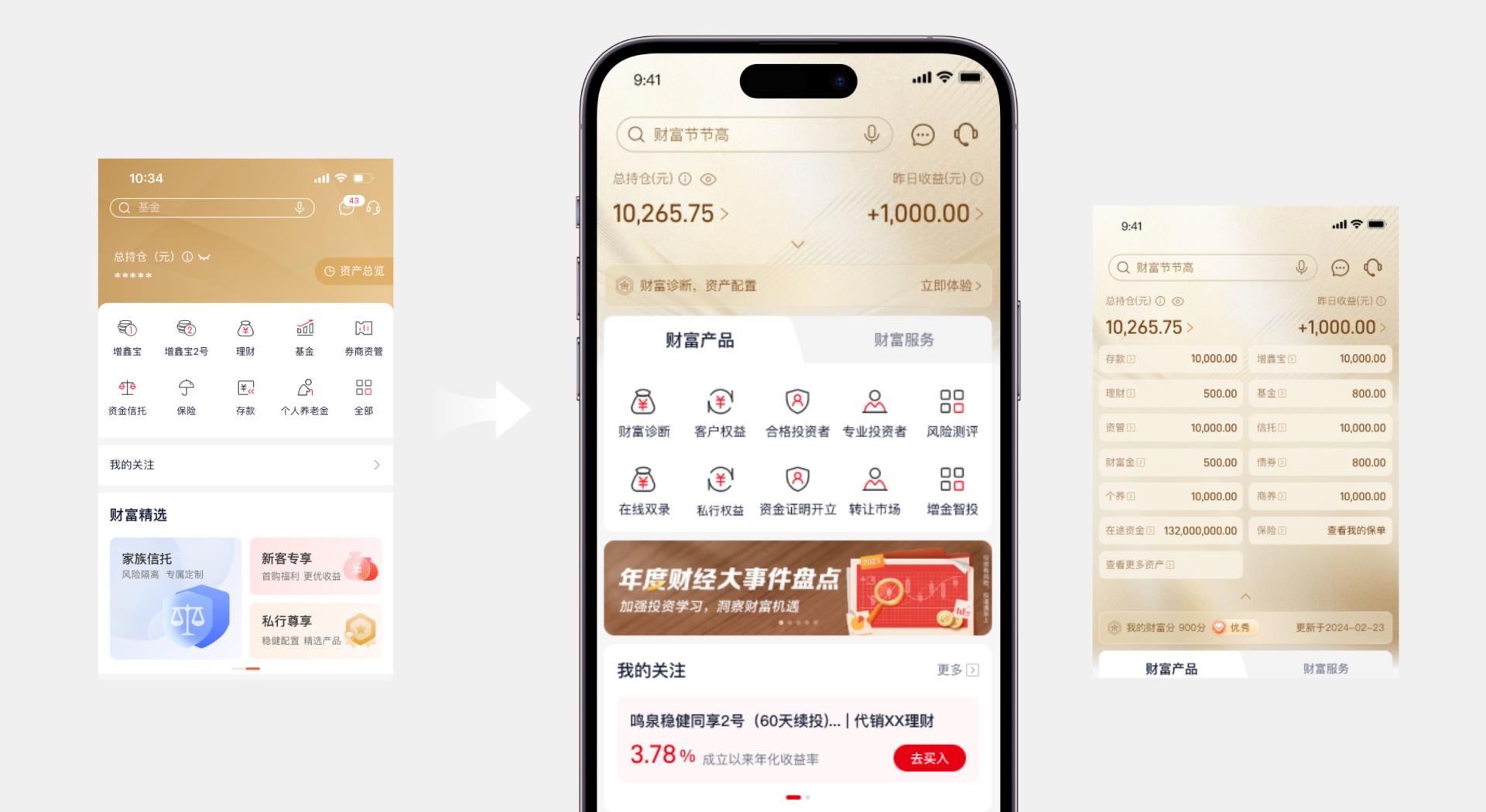 London Design Awards Winner - China Zheshang Bank Mobile Banking APP (Version 6)