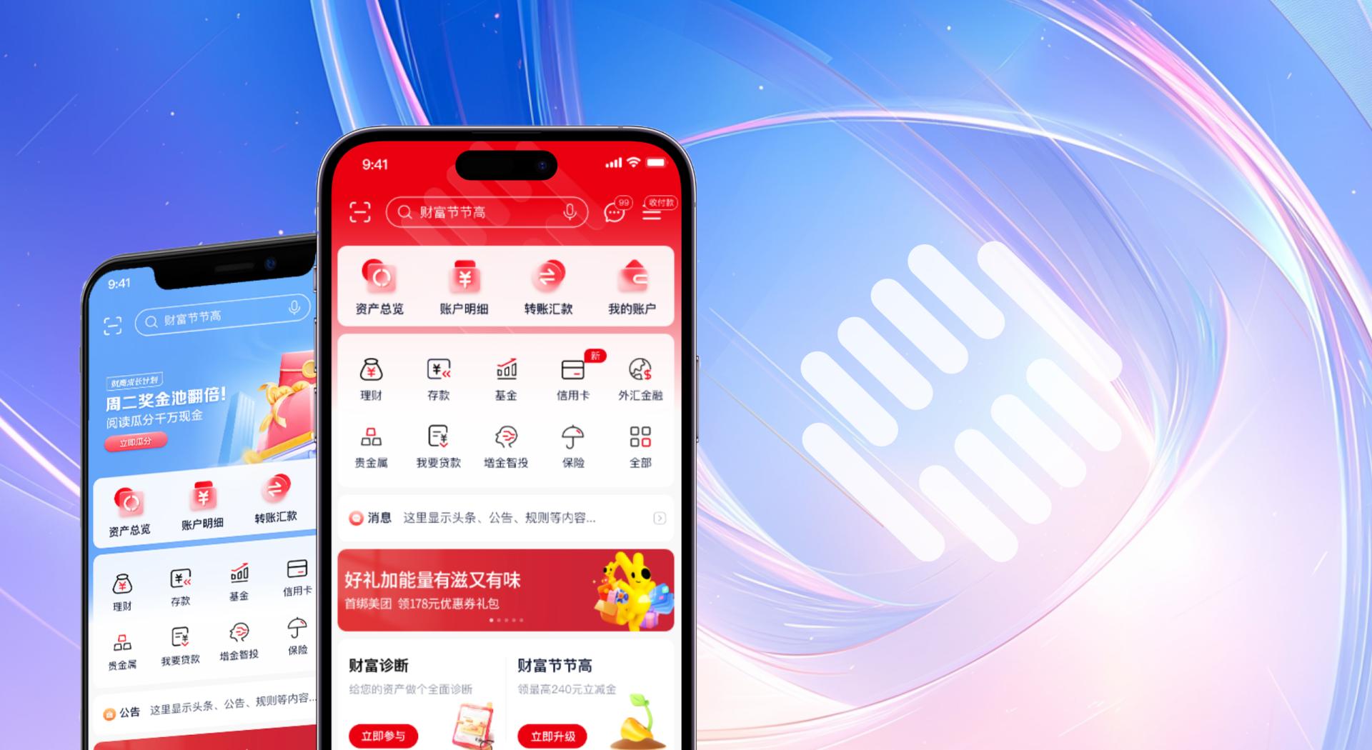 London Design Awards Winner - China Zheshang Bank Mobile Banking APP (Version 6)