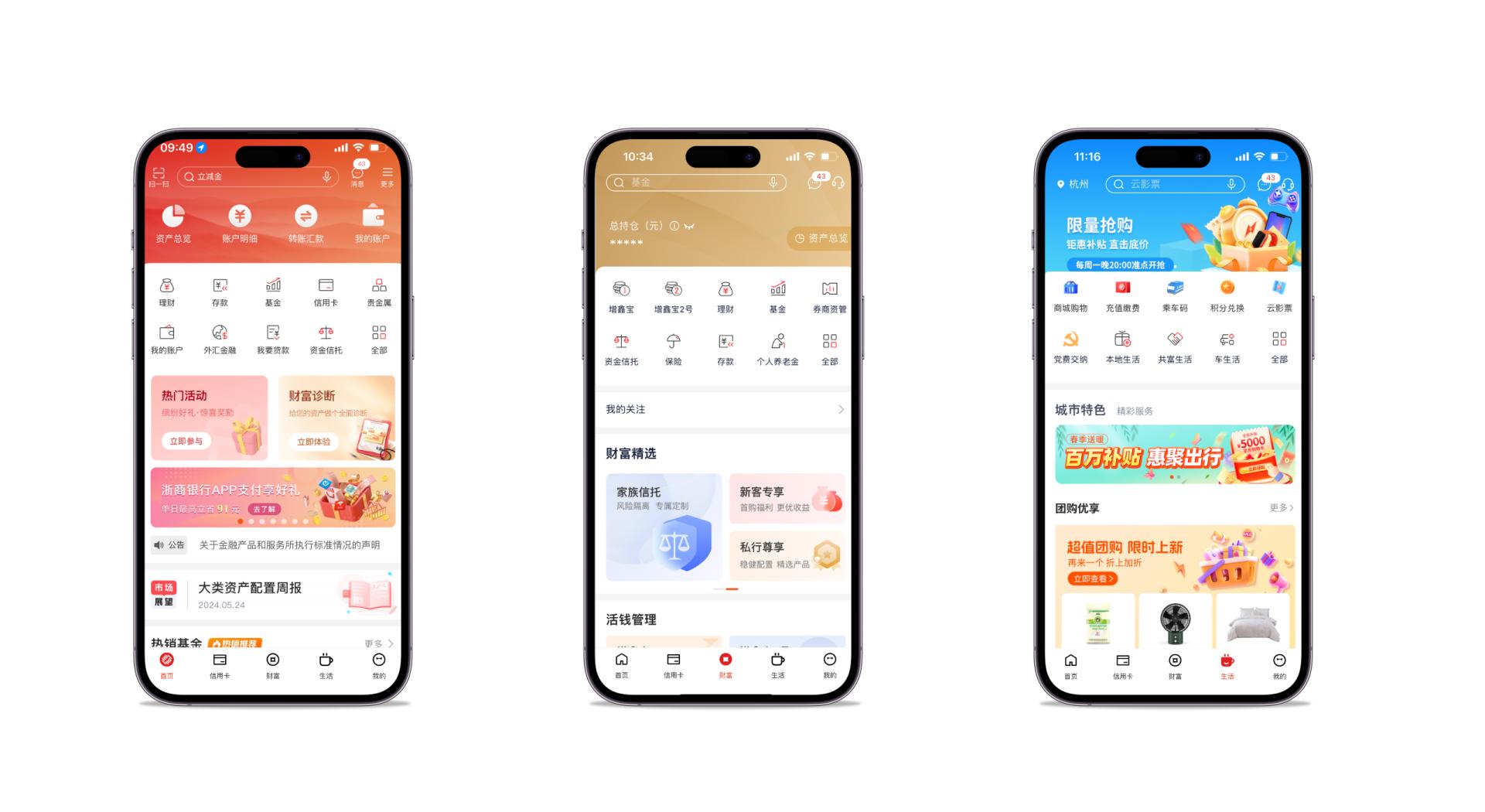 London Design Awards Winner - China Zheshang Bank Mobile Banking APP (Version 6)