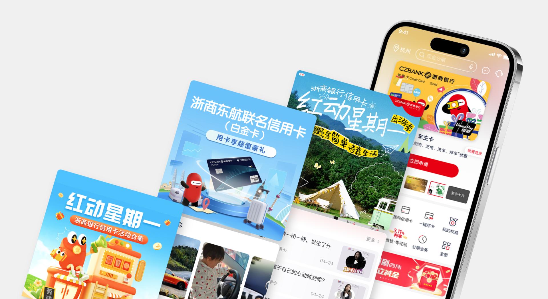 London Design Awards Winner - China Zheshang Bank Mobile Banking APP (Version 6)
