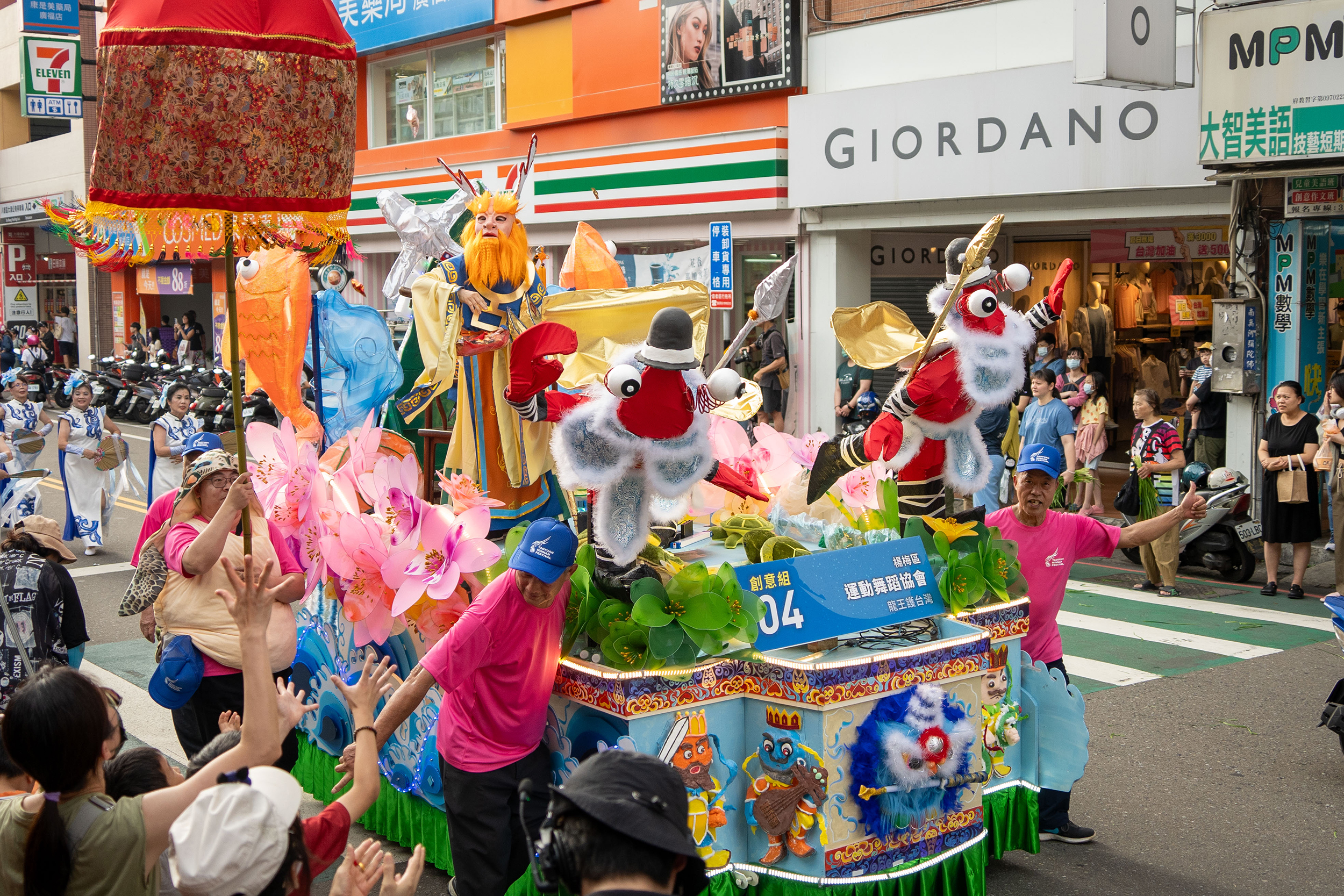 London Design Awards Winner - 2024 Taoyuan Minnan Festival-Yi-Ge Parade