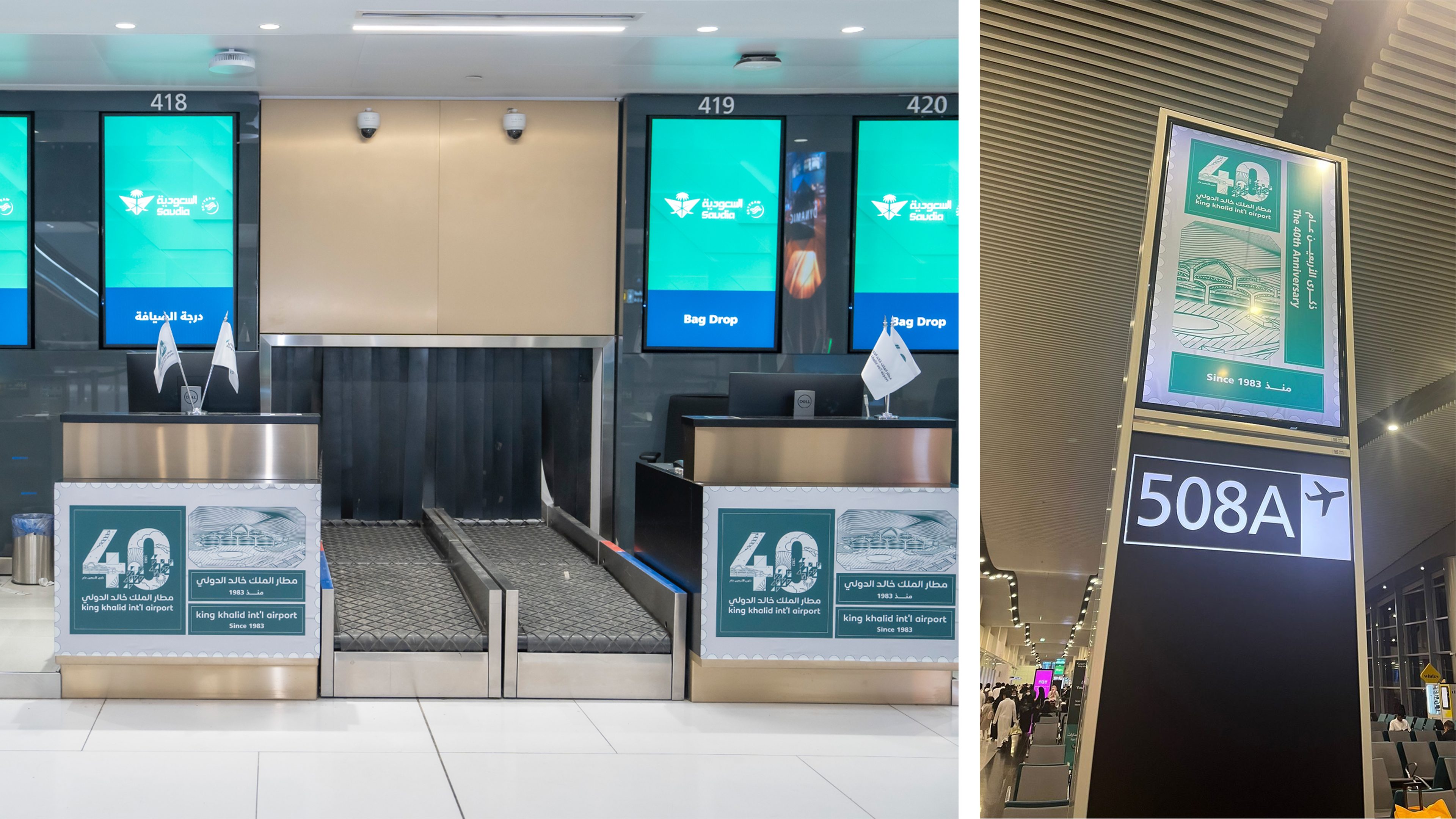 London Design Awards Winner -  King Khalid Intl. Airport 40th Anniversary Campaign