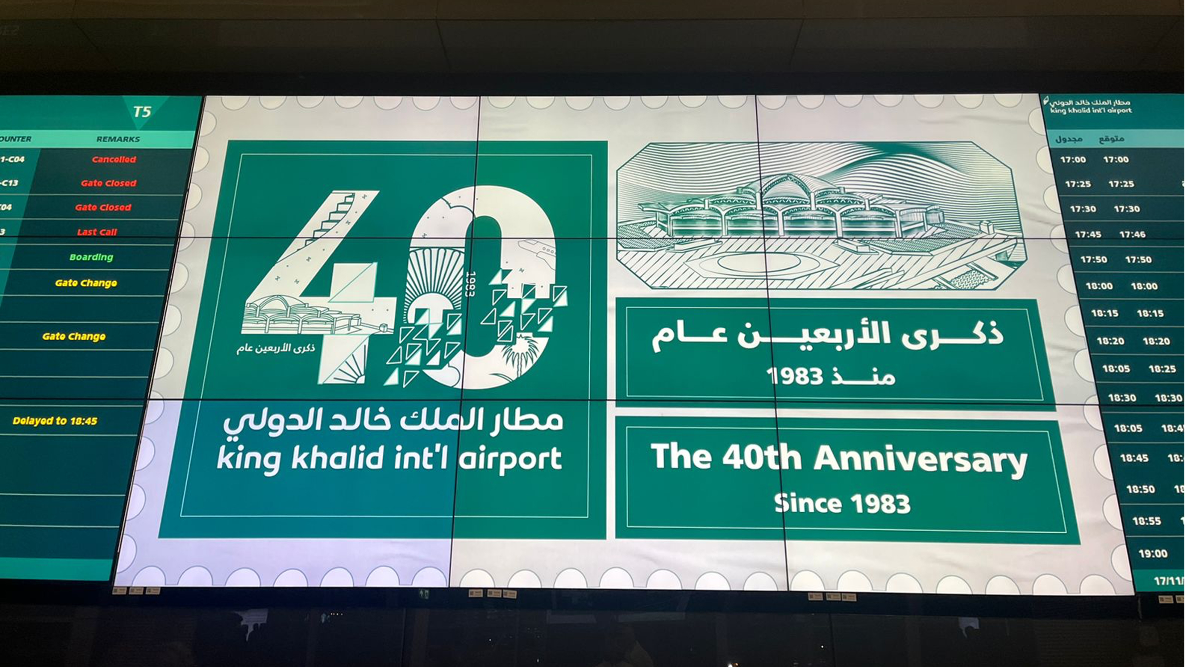 London Design Awards Winner -  King Khalid Intl. Airport 40th Anniversary Campaign