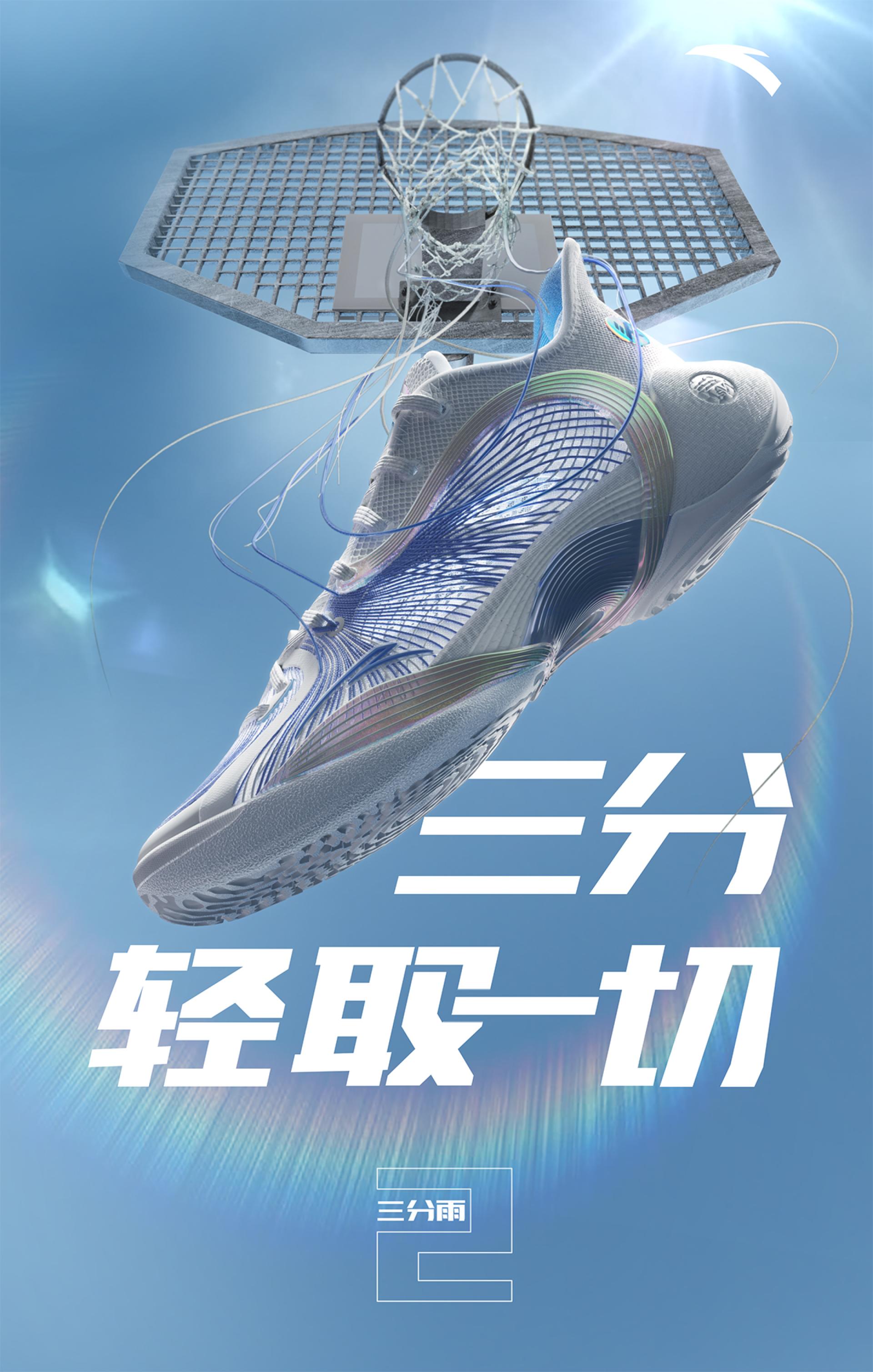 London Design Awards Winner - ANTA XIAN Technology Instep