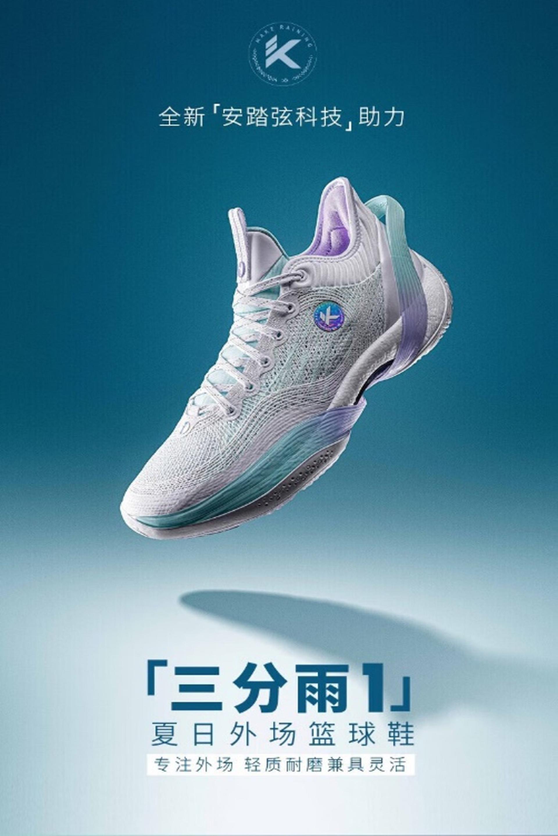 London Design Awards Winner - ANTA XIAN Technology Instep
