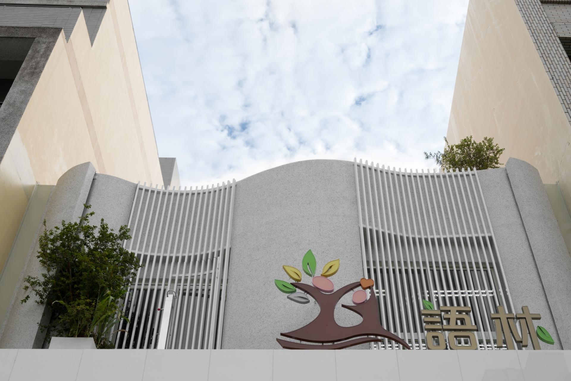 London Design Awards Winner - Wonder Woods Educational Institute