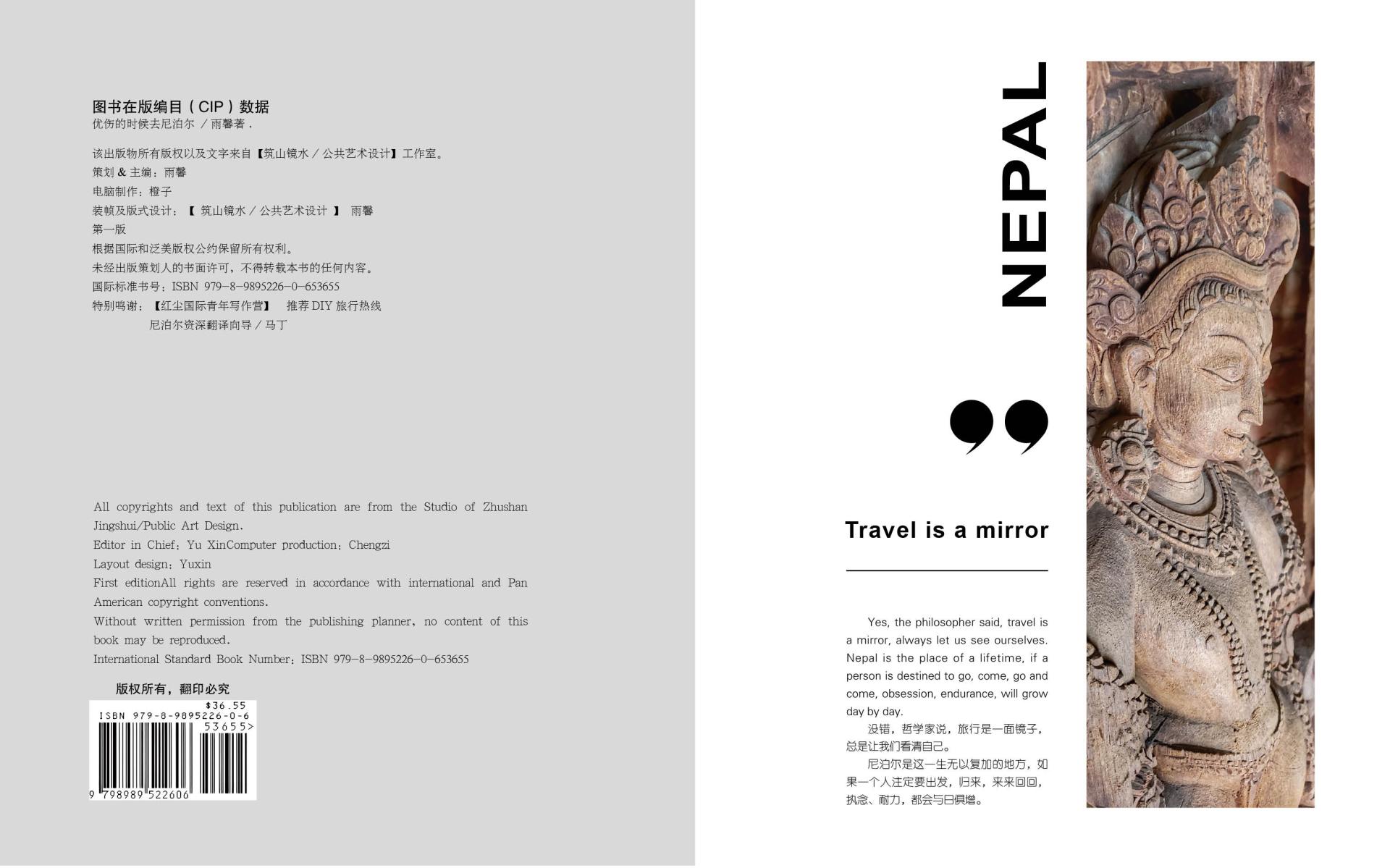 London Design Awards Winner - Going to Nepal When I'm Sad