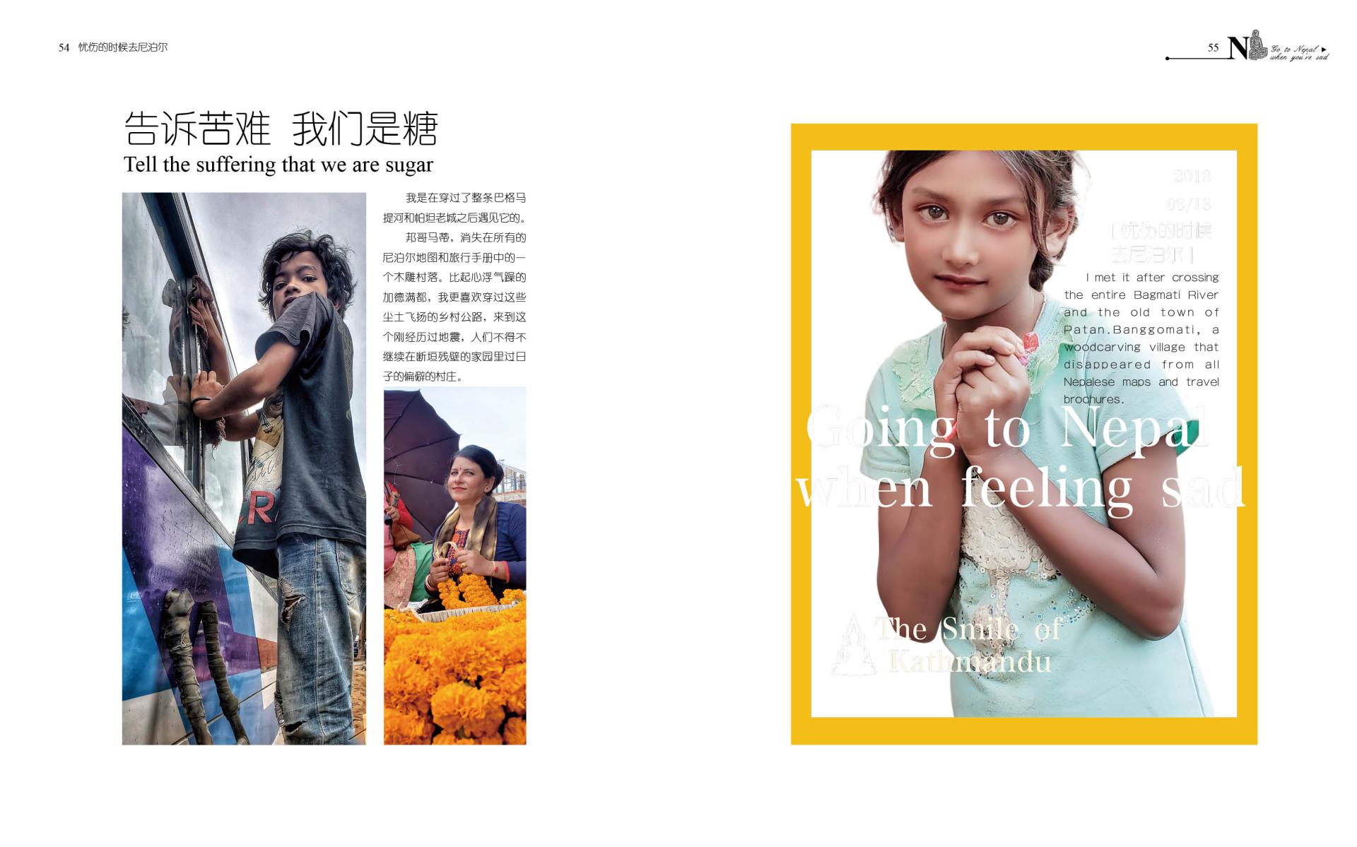 London Design Awards Winner - Going to Nepal When I'm Sad