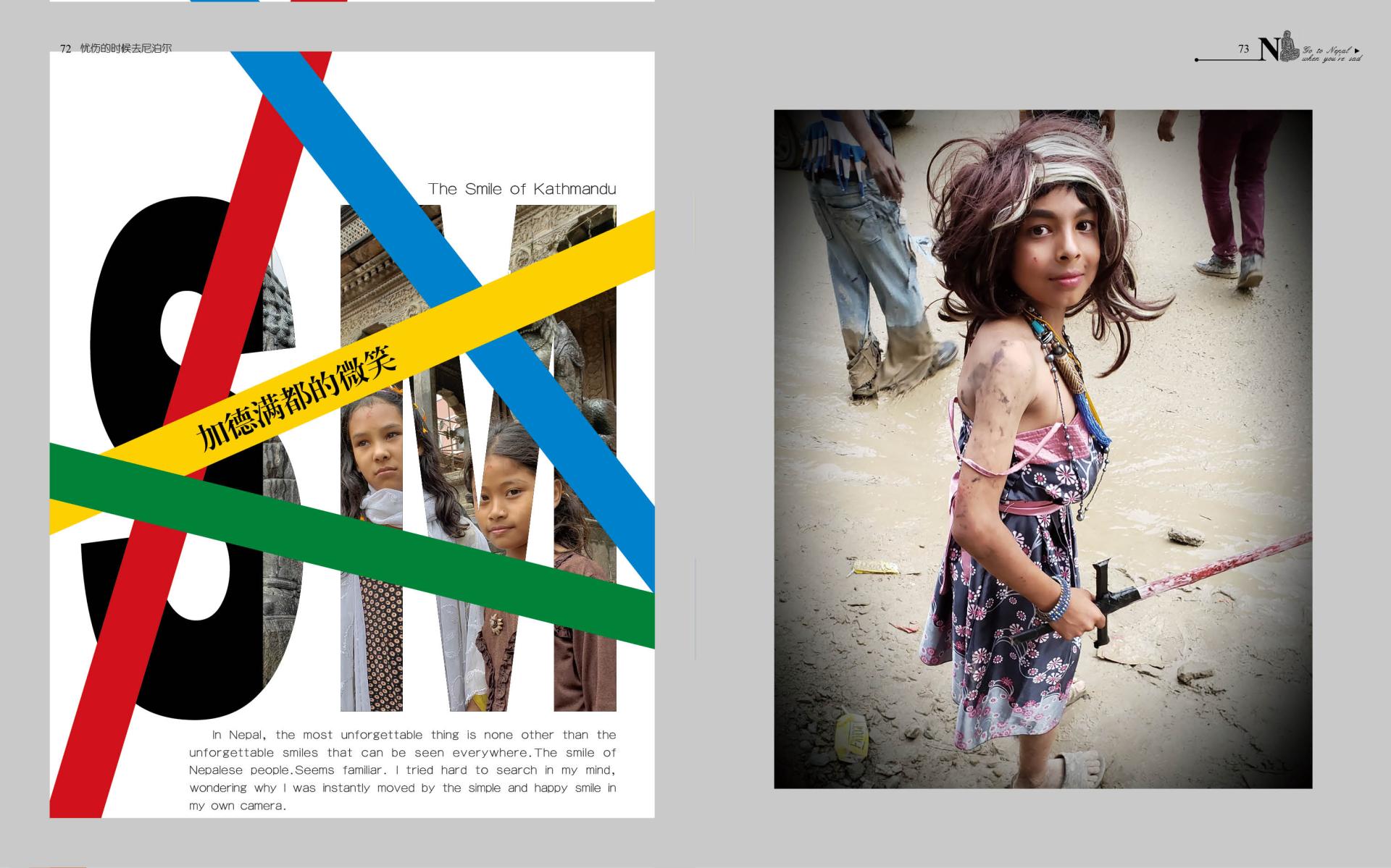 London Design Awards Winner - Going to Nepal When I'm Sad