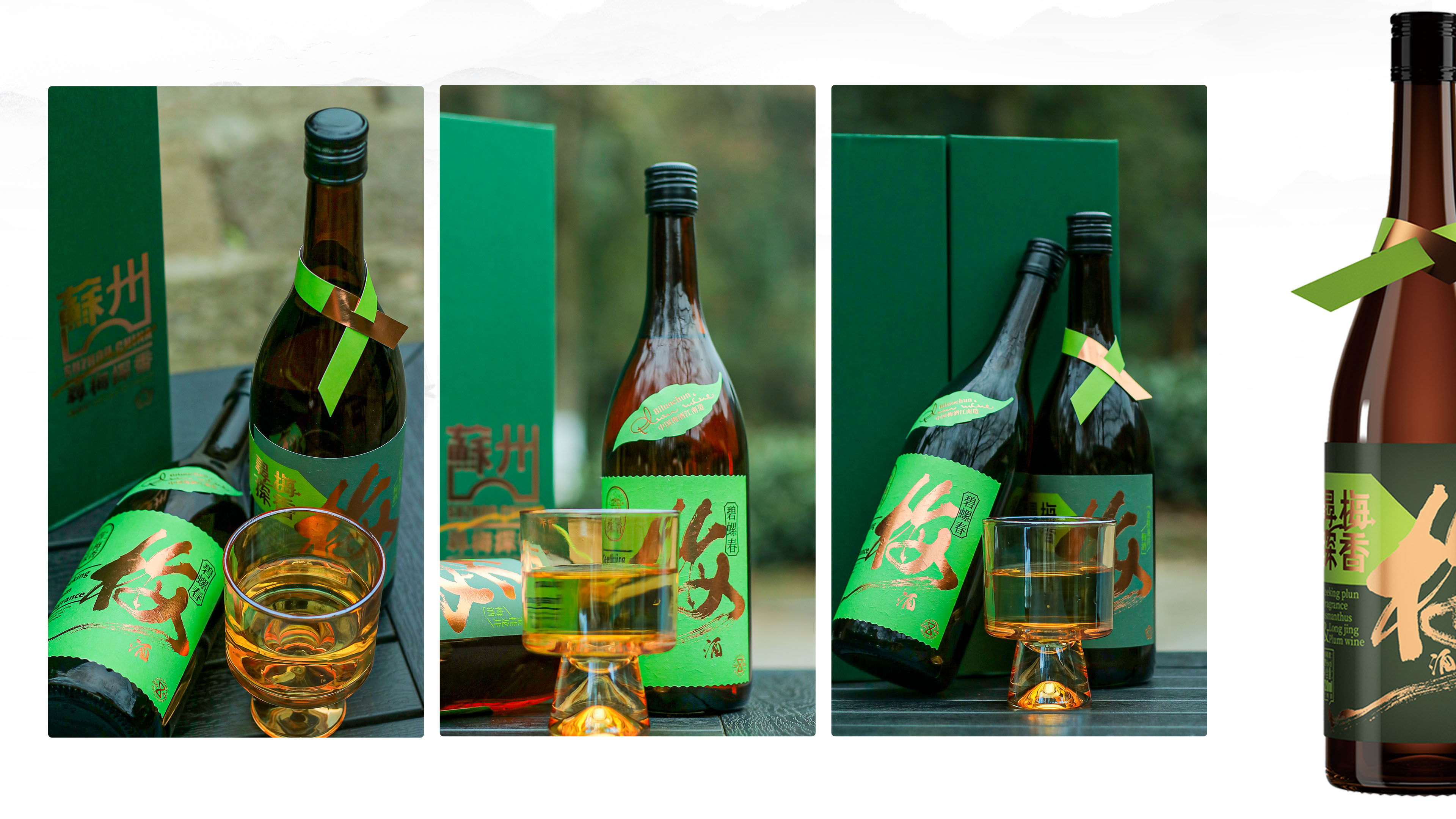 London Design Awards Winner - Plum Wine Series