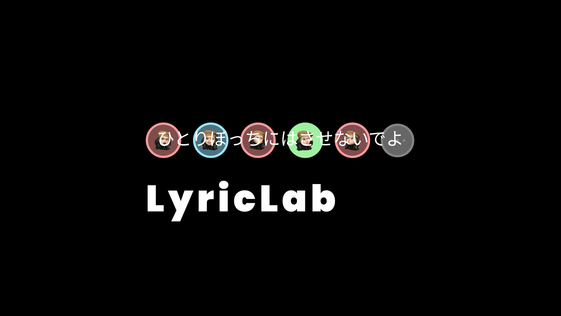 London Design Awards Winner - LyricLab