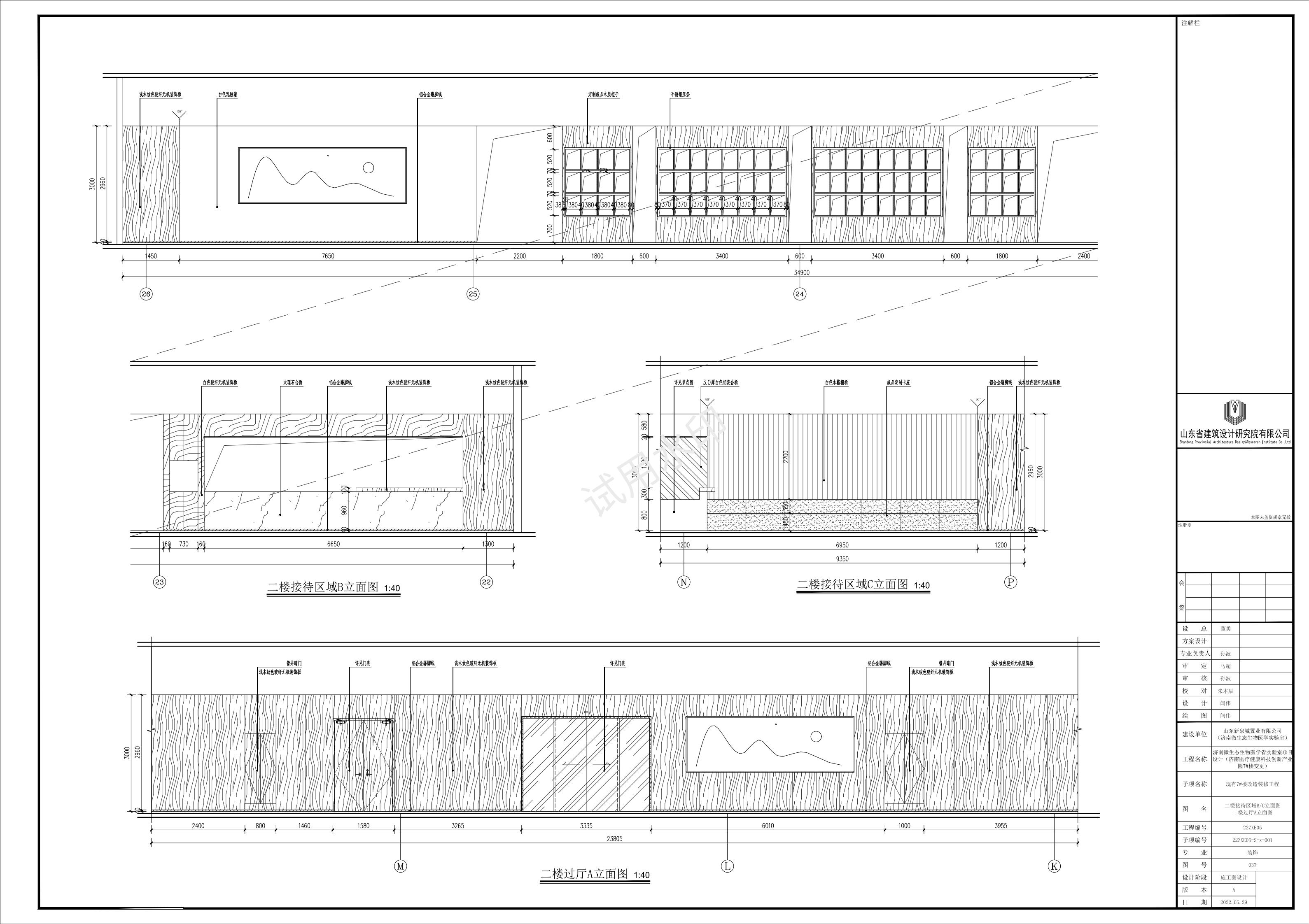 London Design Awards Winner - Jinan micro ecological medicine province laboratory project