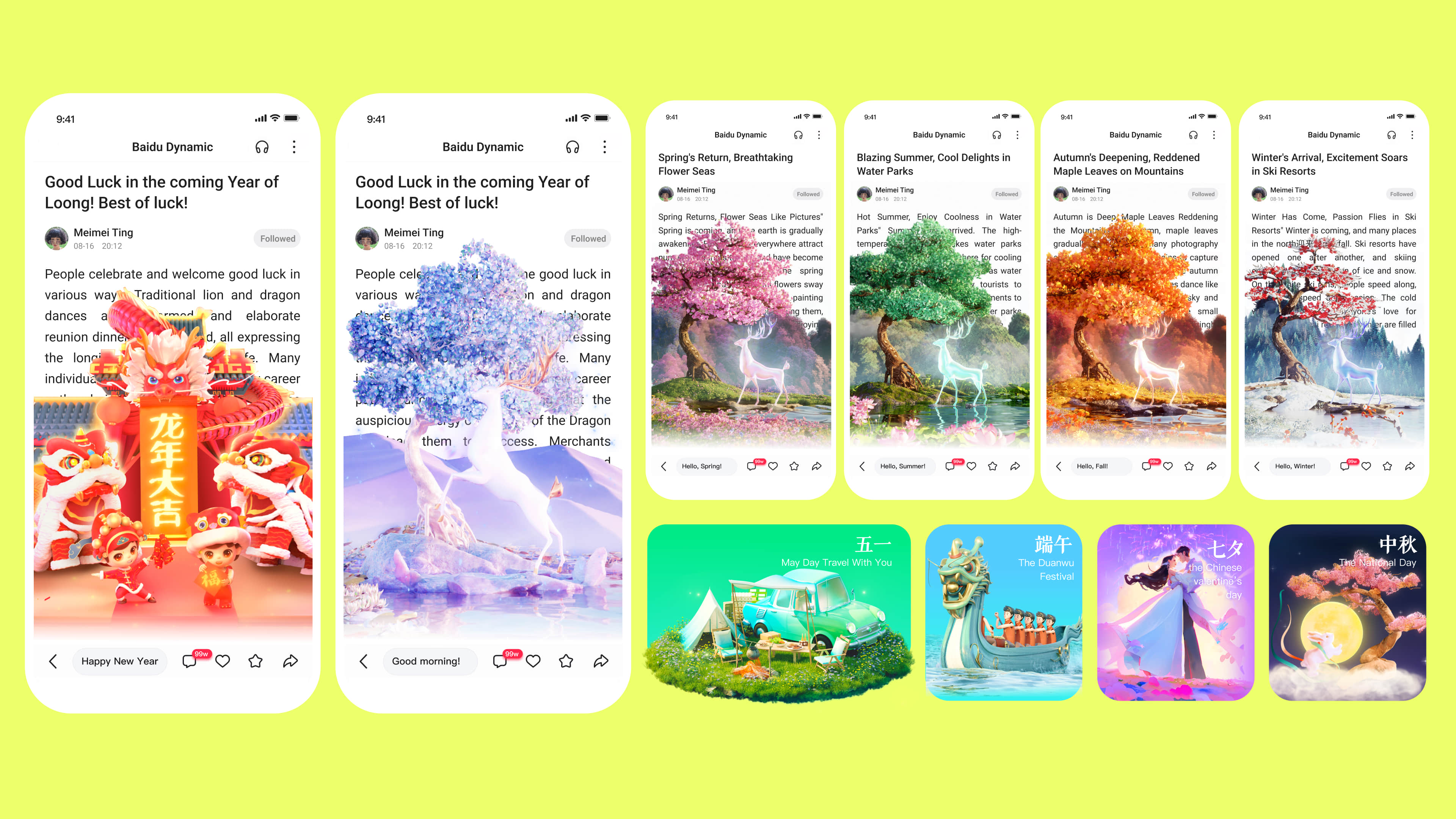 London Design Awards Winner - AI Pop-up Bonus Scene of Baidu APP