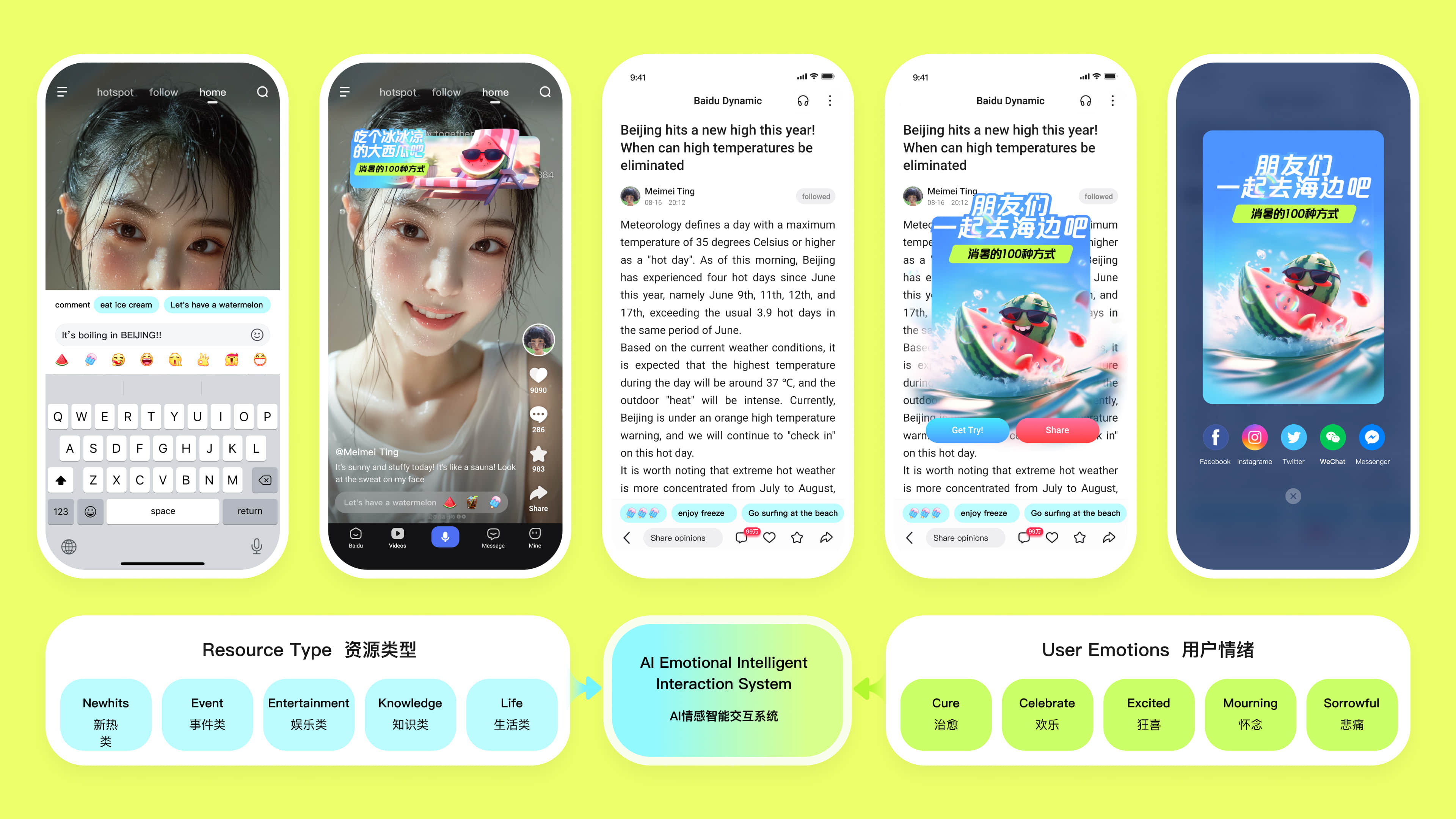 London Design Awards Winner - AI Pop-up Bonus Scene of Baidu APP