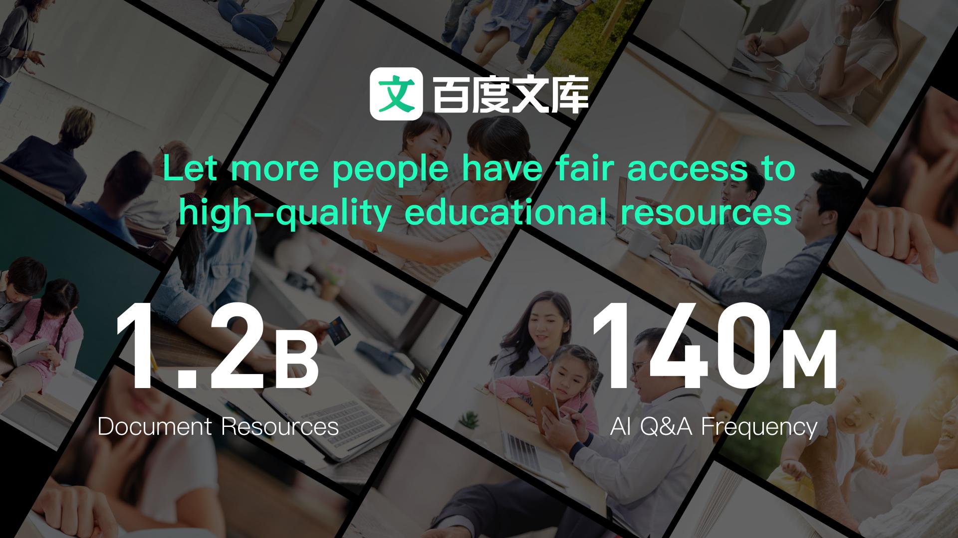 London Design Awards Winner - Baidu Wenku - an all-in-one AI platform for content 