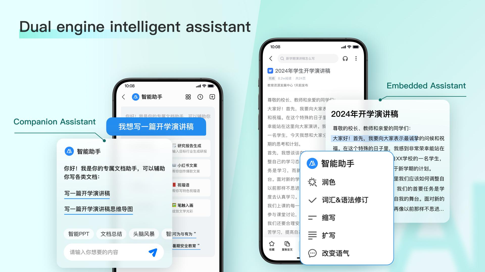 London Design Awards Winner - Baidu Wenku - an all-in-one AI platform for content 