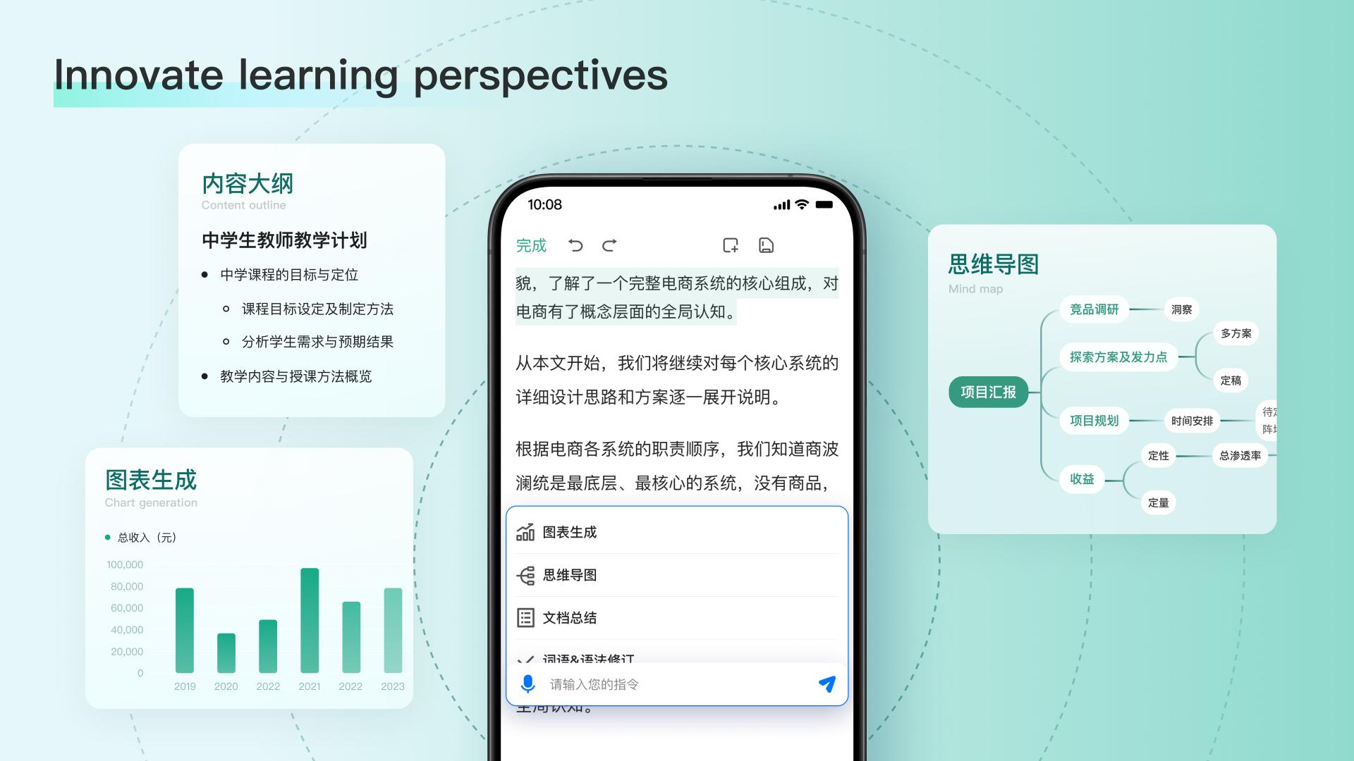 London Design Awards Winner - Baidu Wenku - an all-in-one AI platform for content 