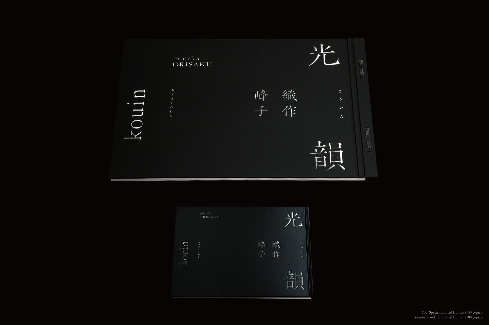 London Design Awards Winner - kouin