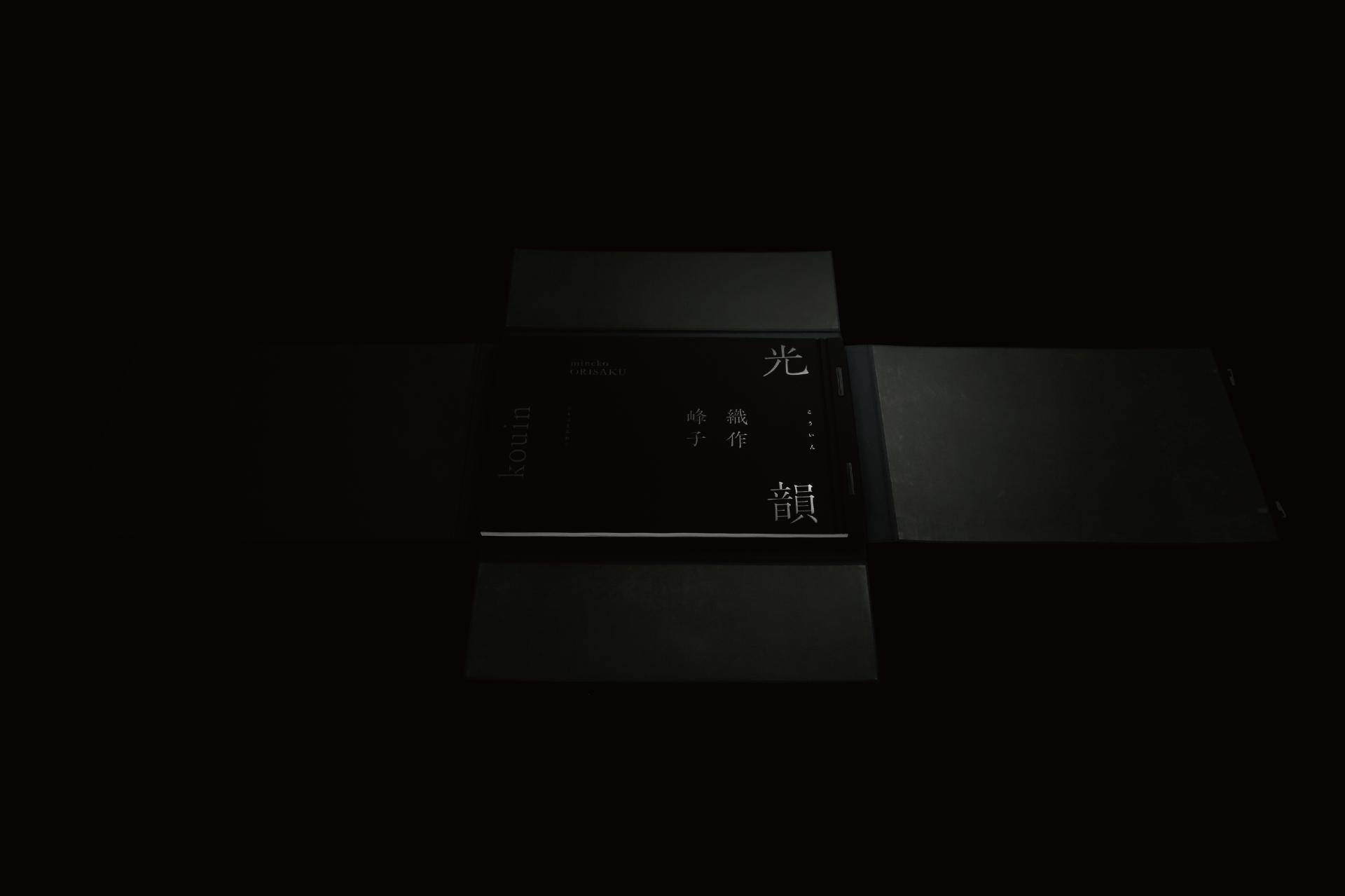 London Design Awards Winner - kouin