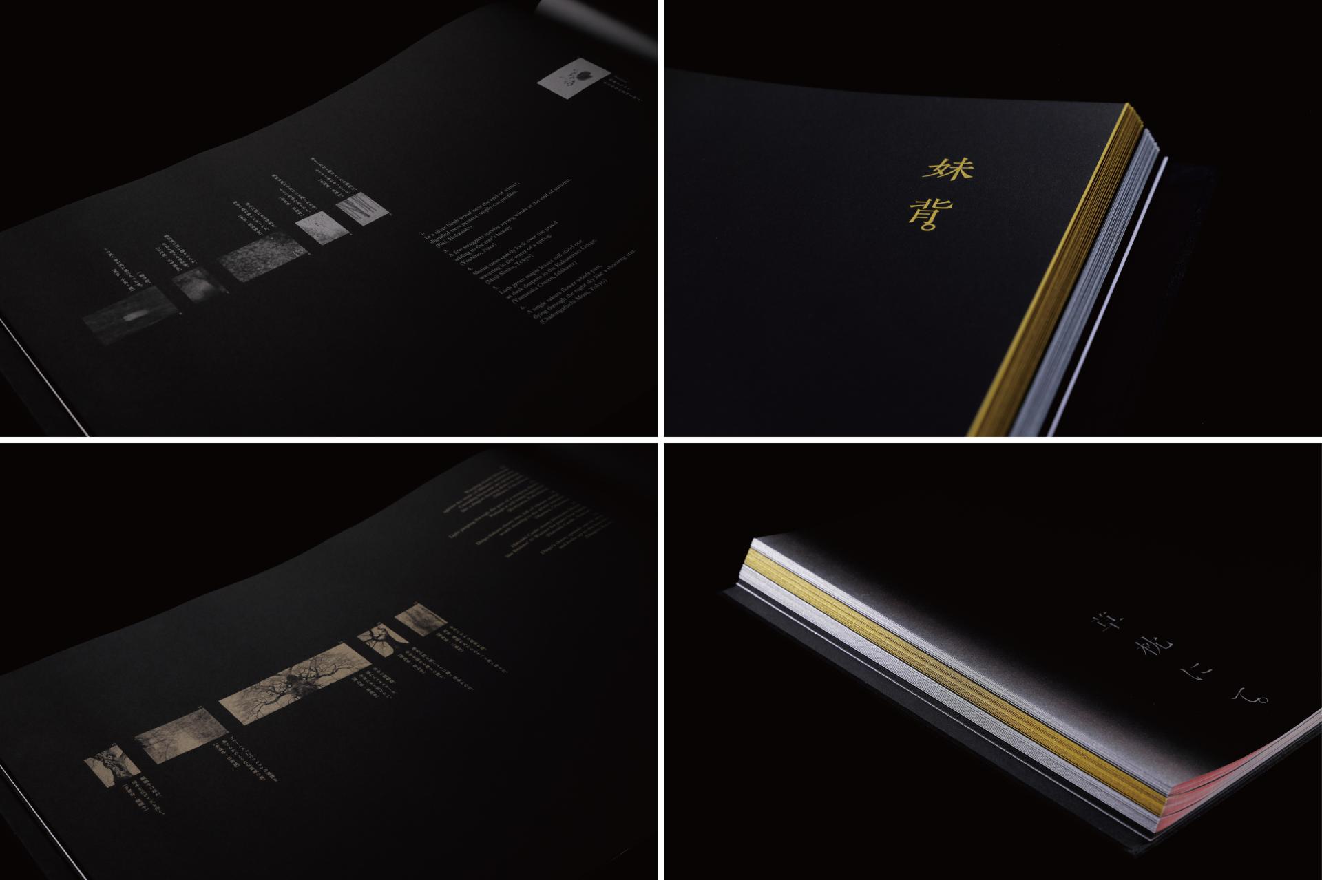 London Design Awards Winner - kouin